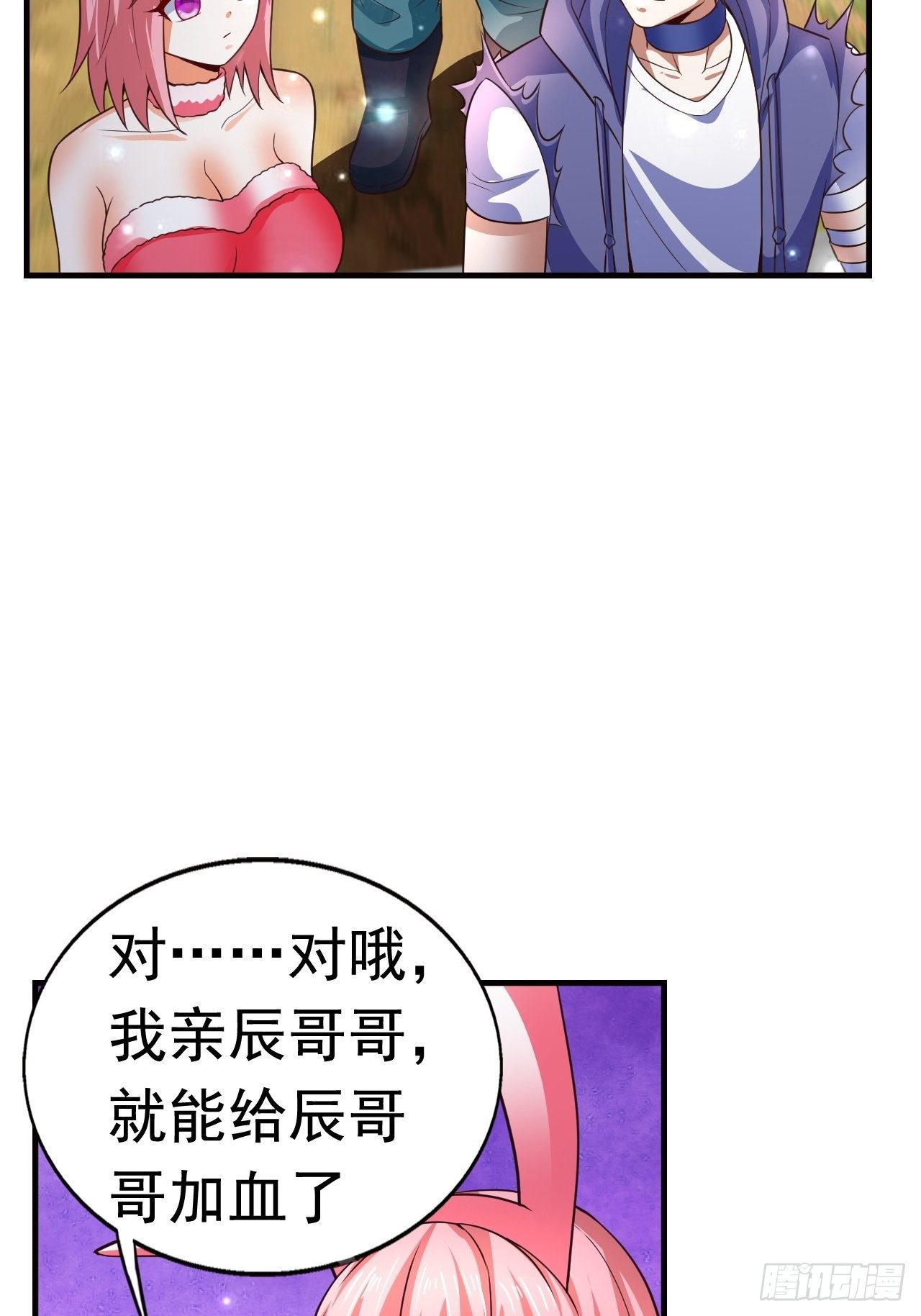 12 怪物身份坐实44