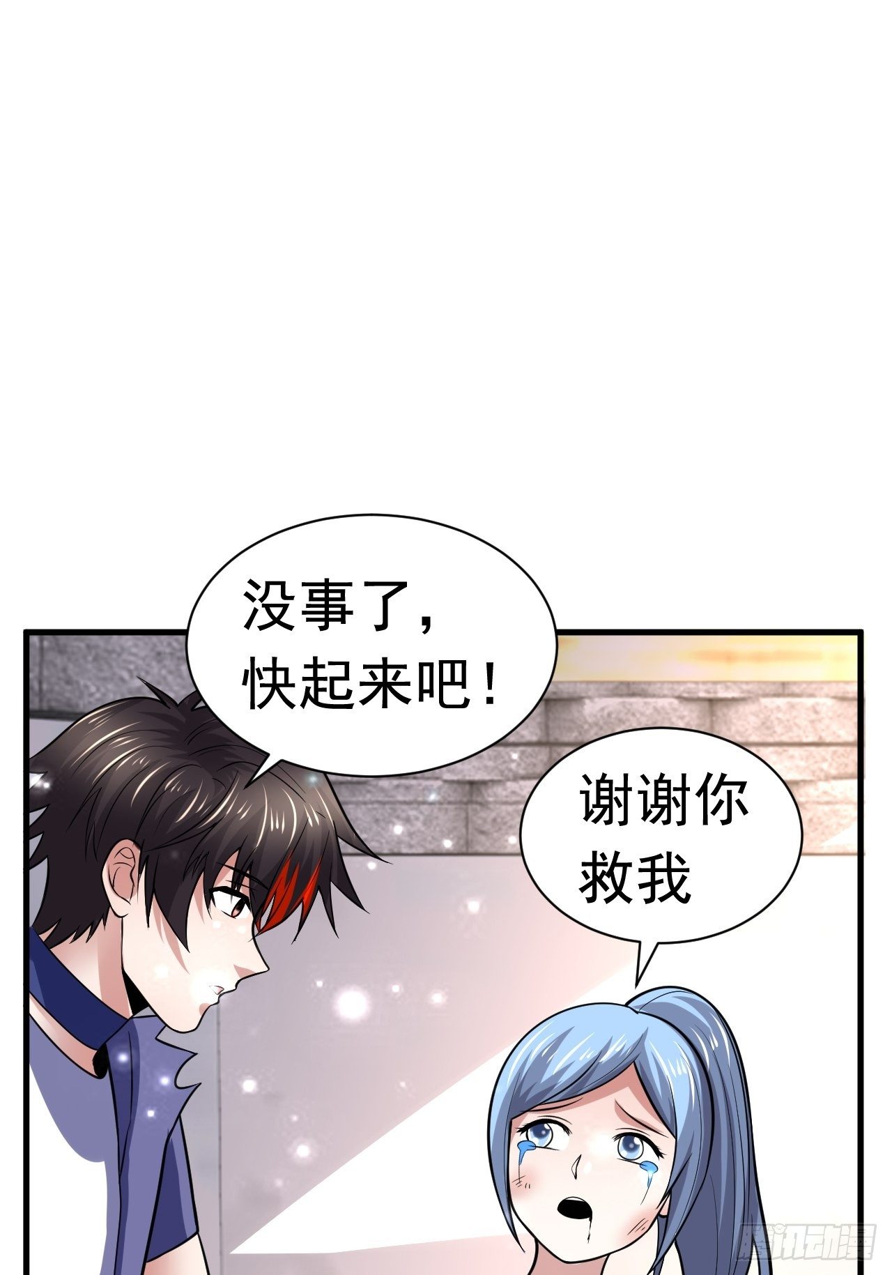38 蓝香出事59