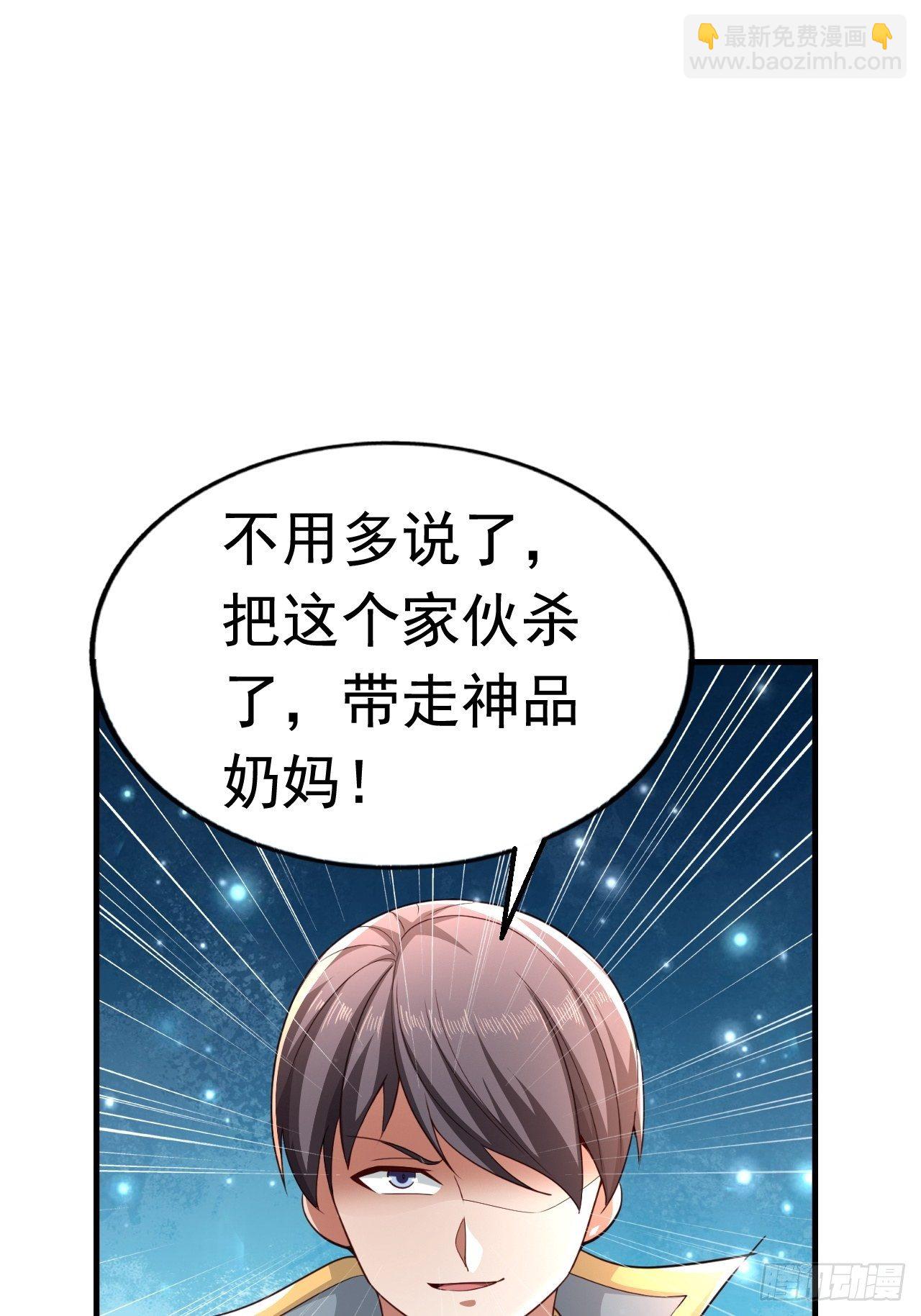 26 潜入AM联盟7