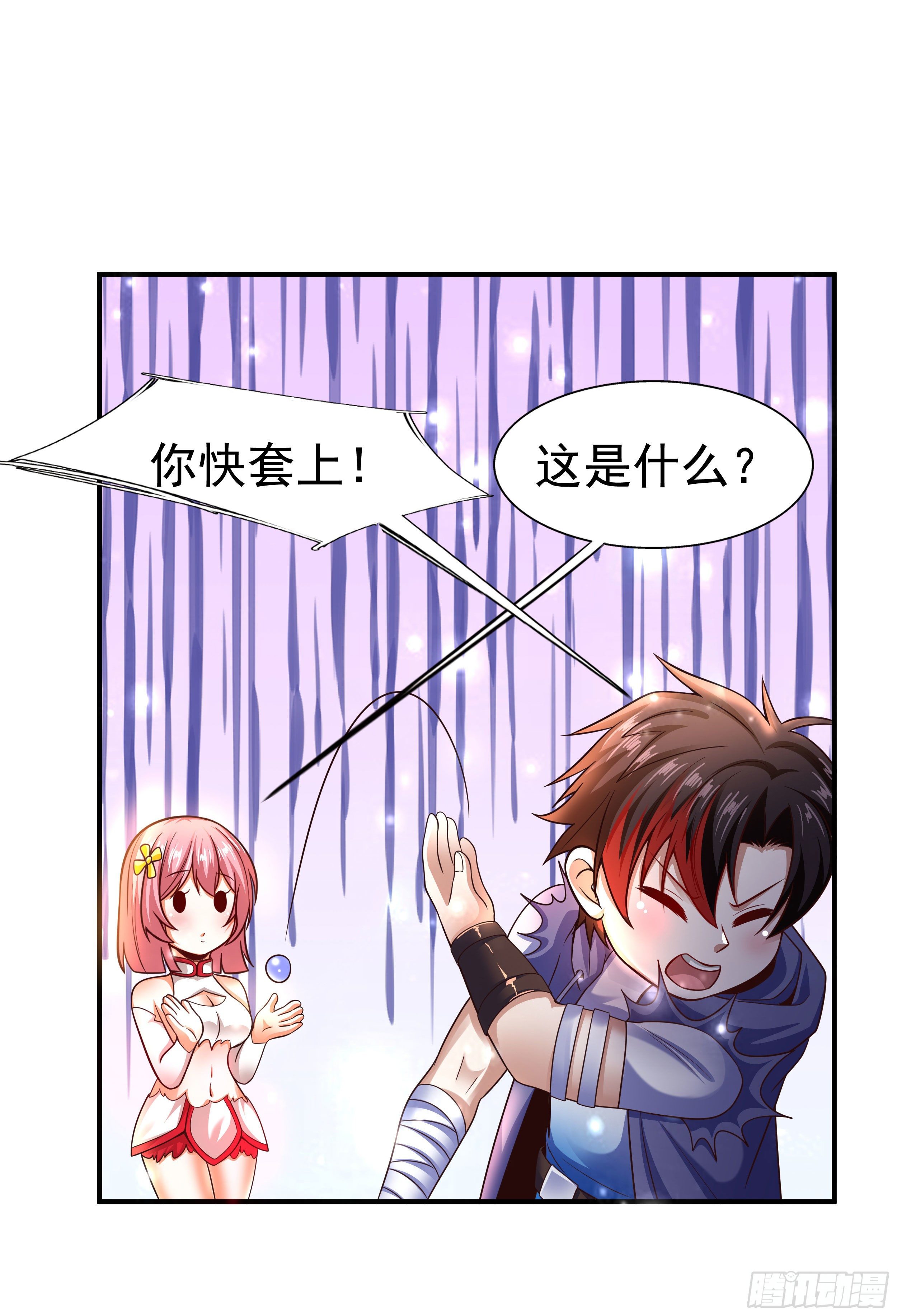 4 天辰鞭14