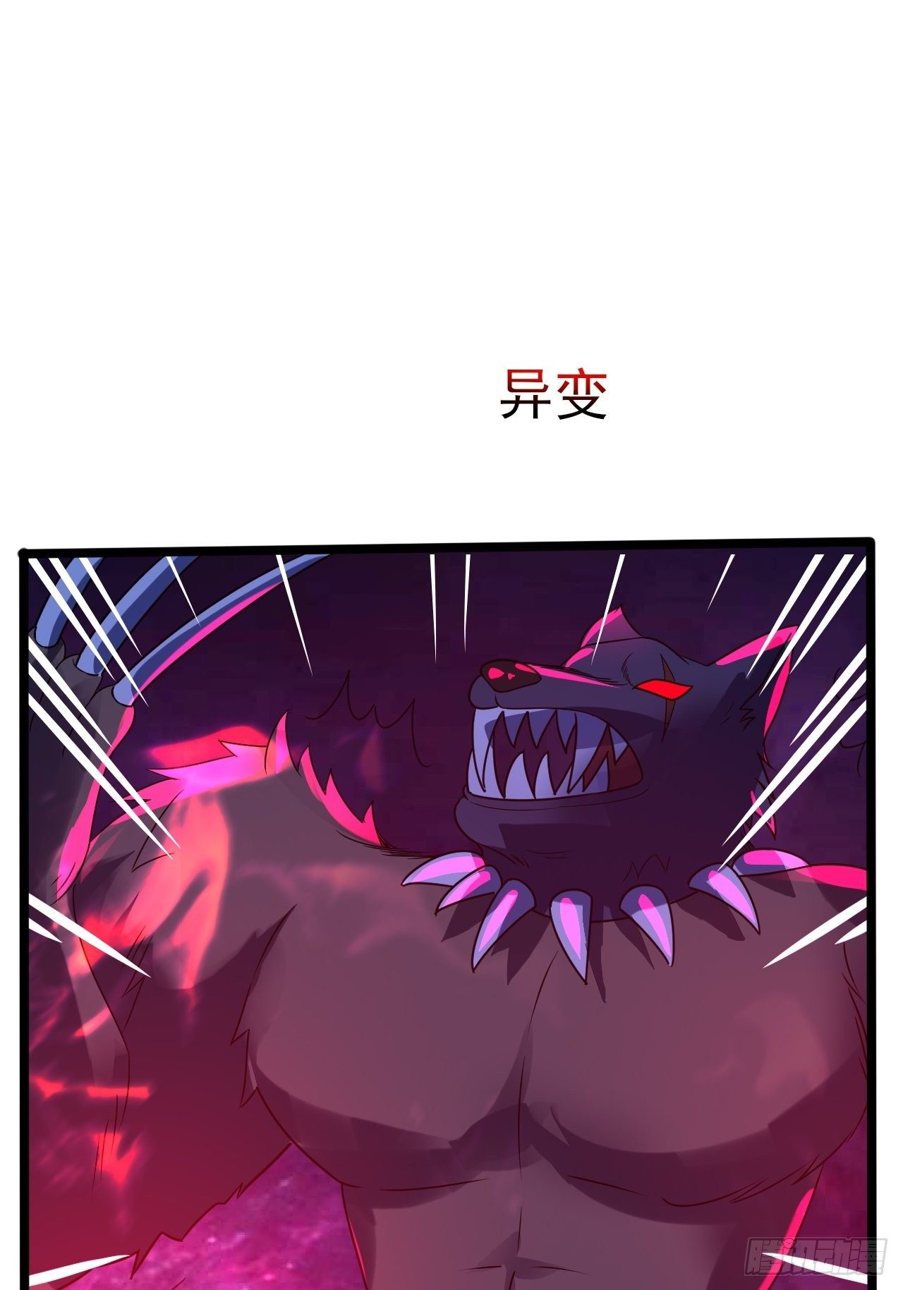 64 异变28