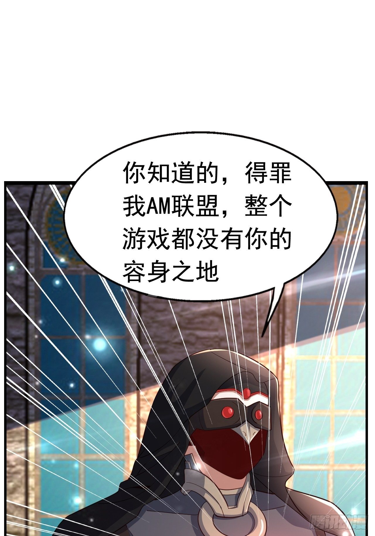 24 AM联盟神秘成员16