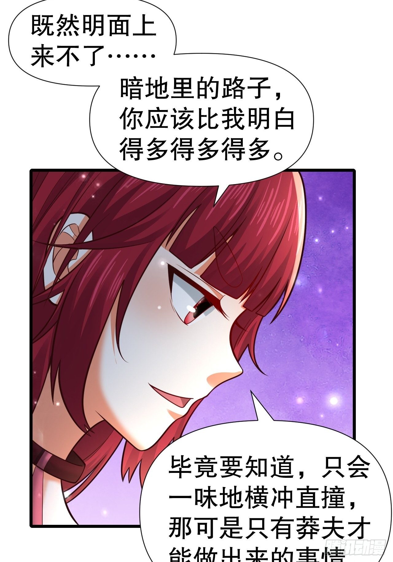 54 暗箭难防13