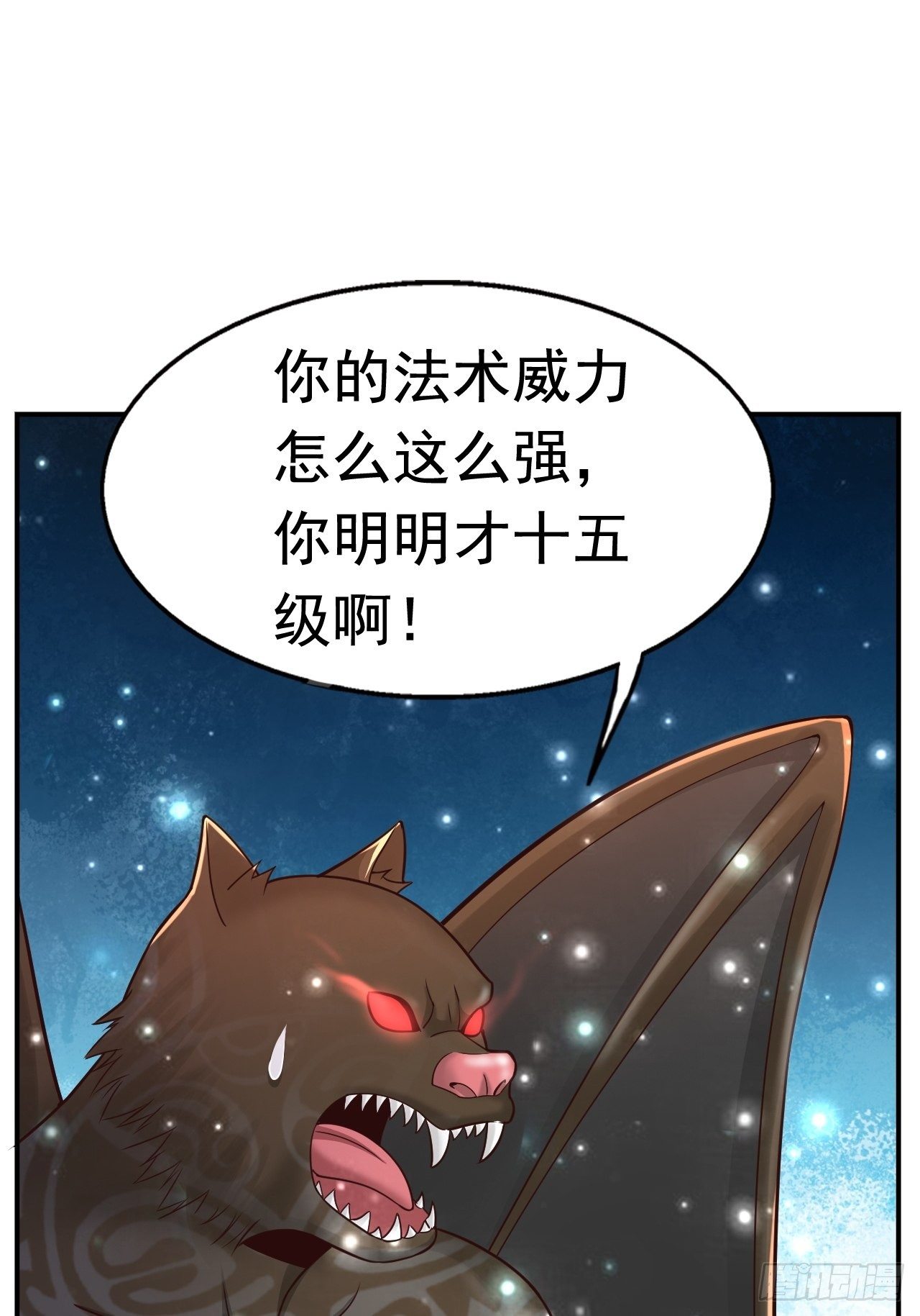 32 镇魔山异变46