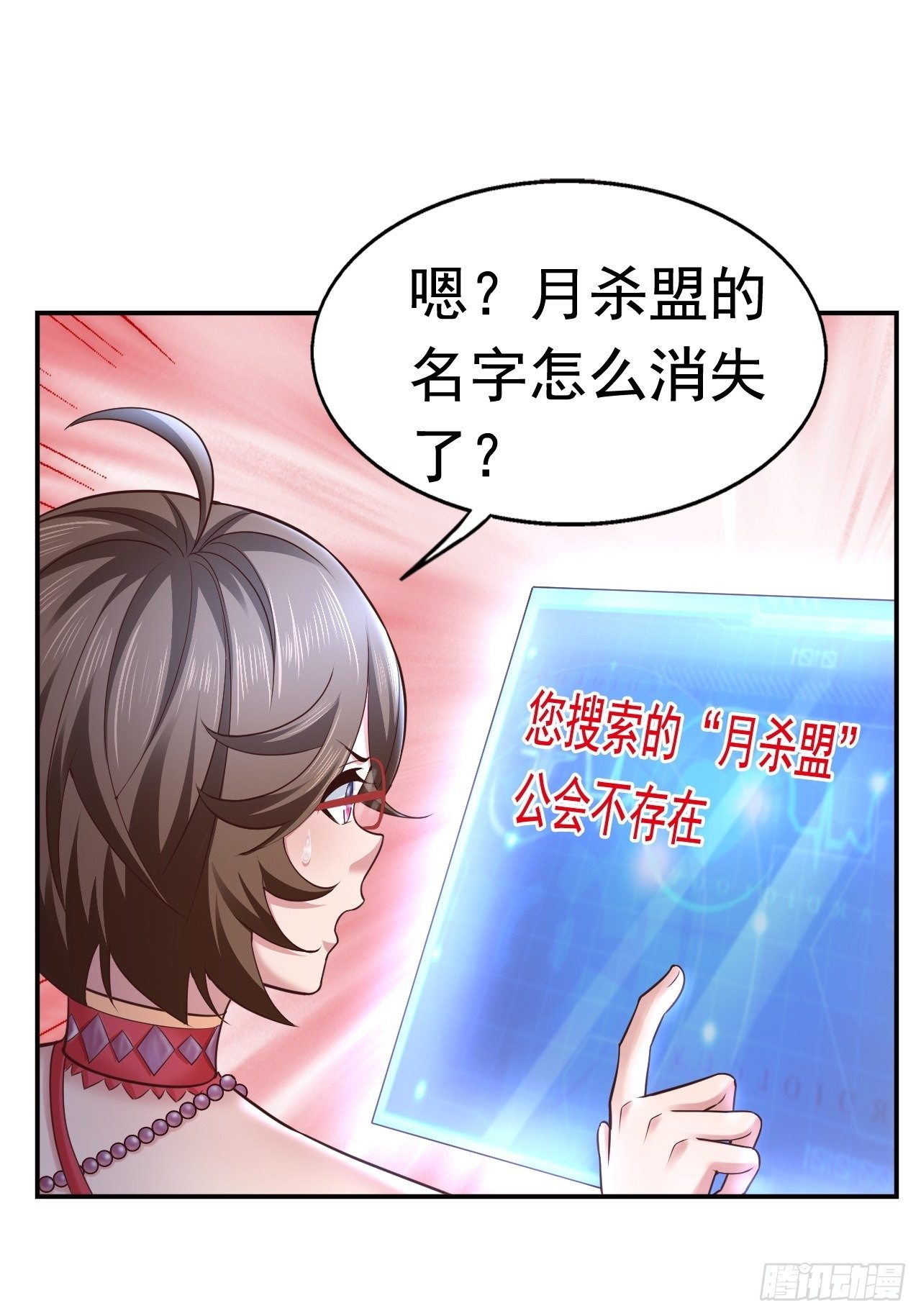 23 清理月杀盟49