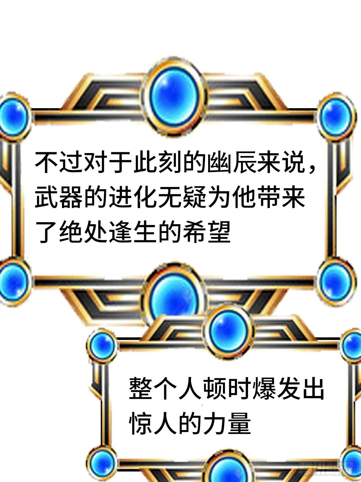 70 炼狱战斧82