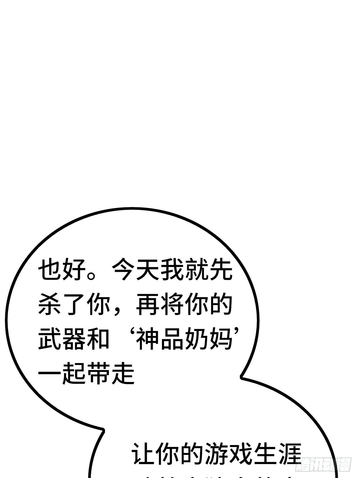 72 魔美再临38