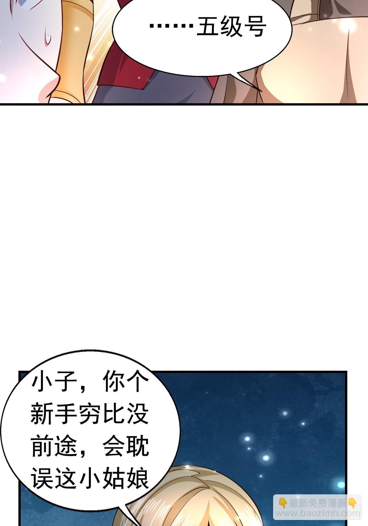 11 挑衅36