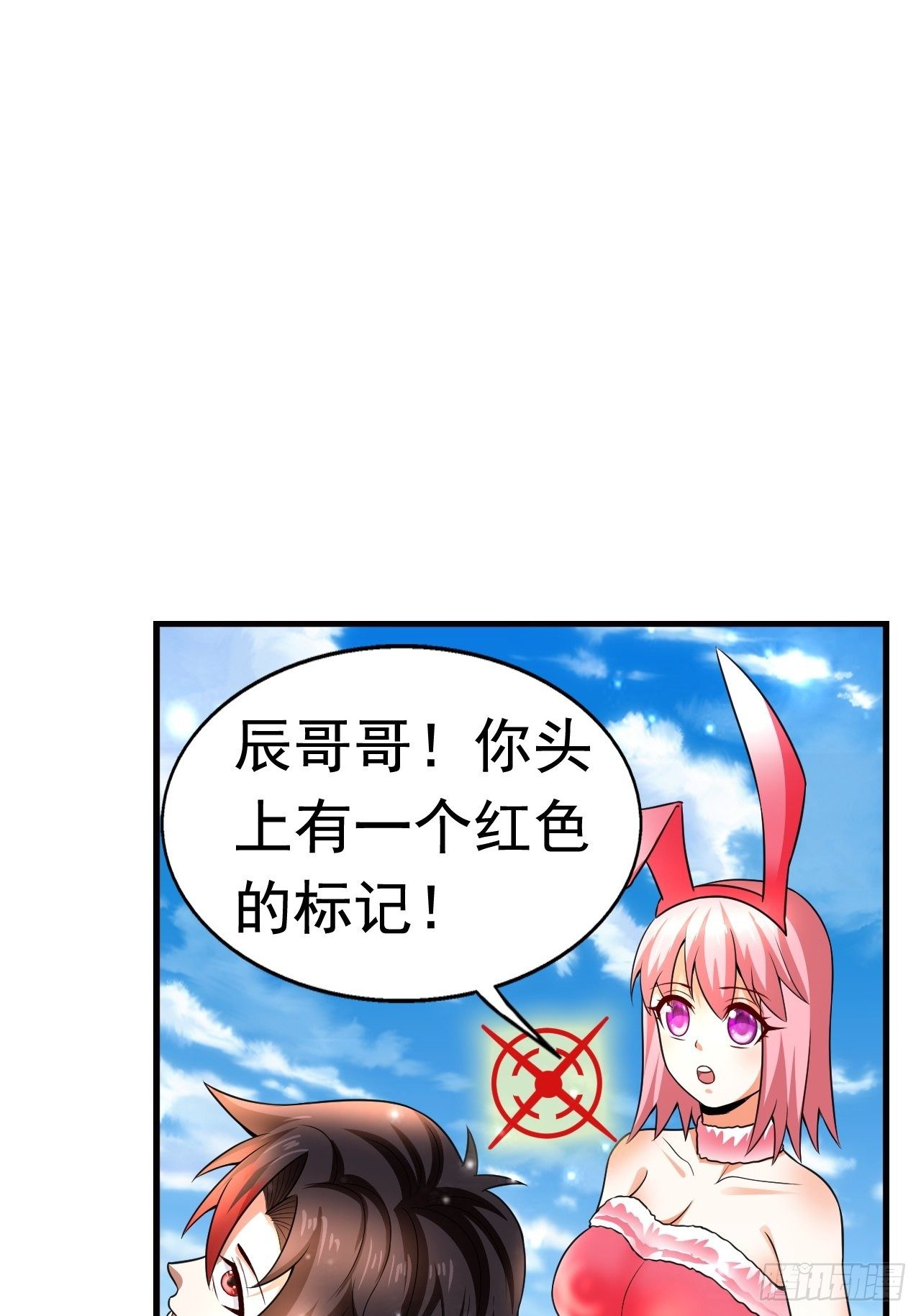15 罗辰的秘术50
