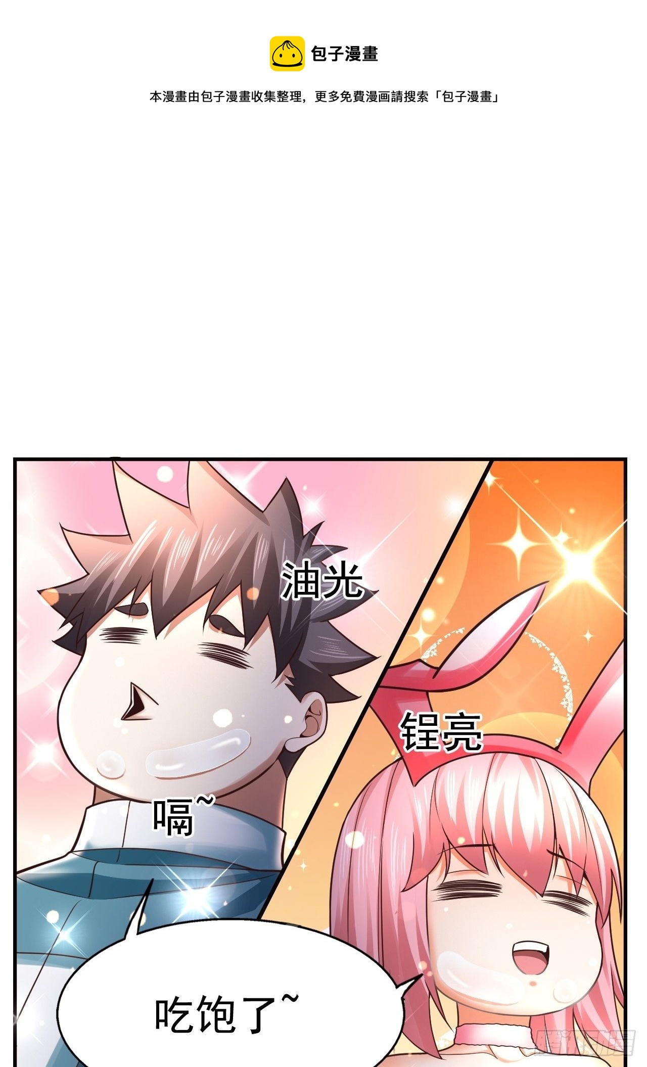 20 树妖8