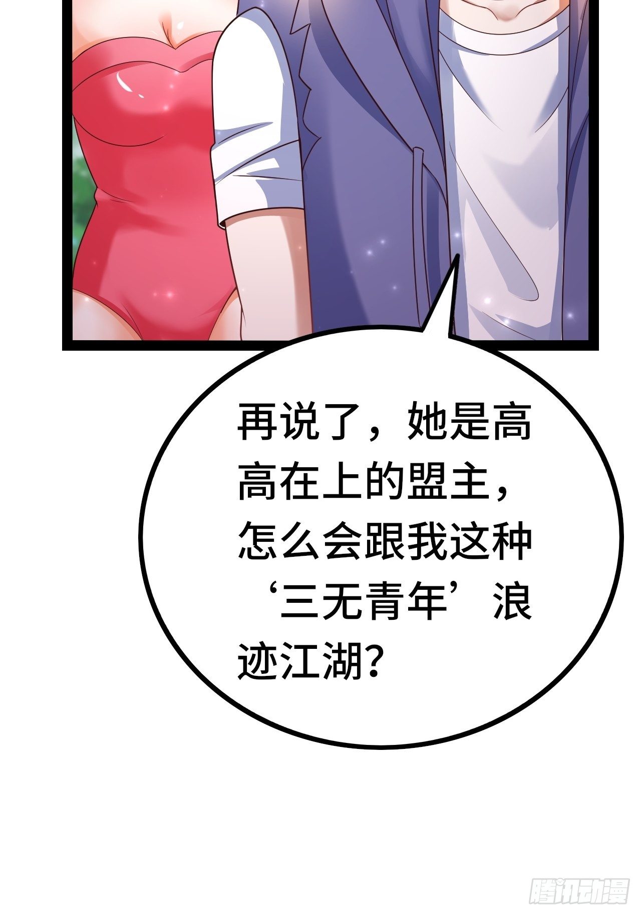 64 异变76