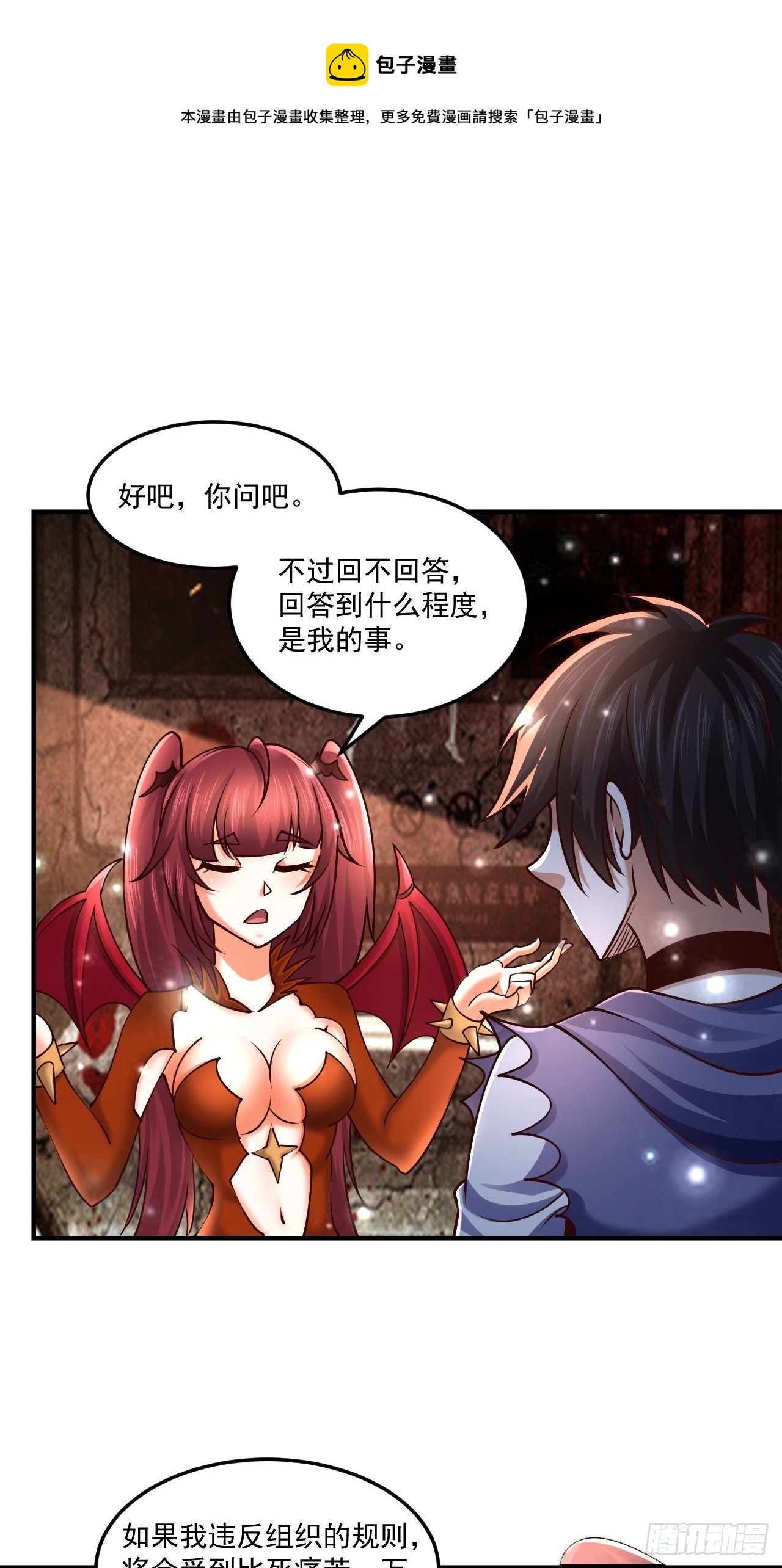 61 我不能说0
