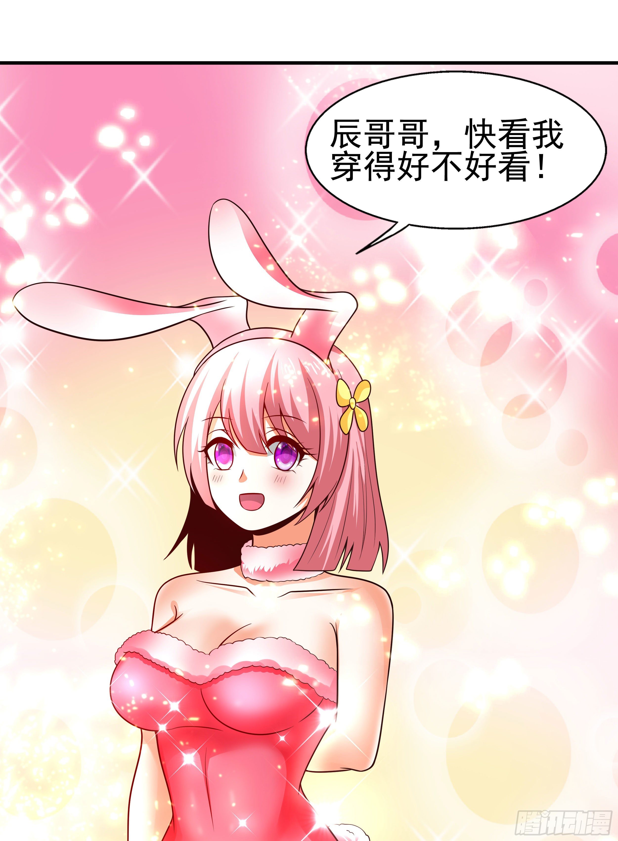 4 天辰鞭17