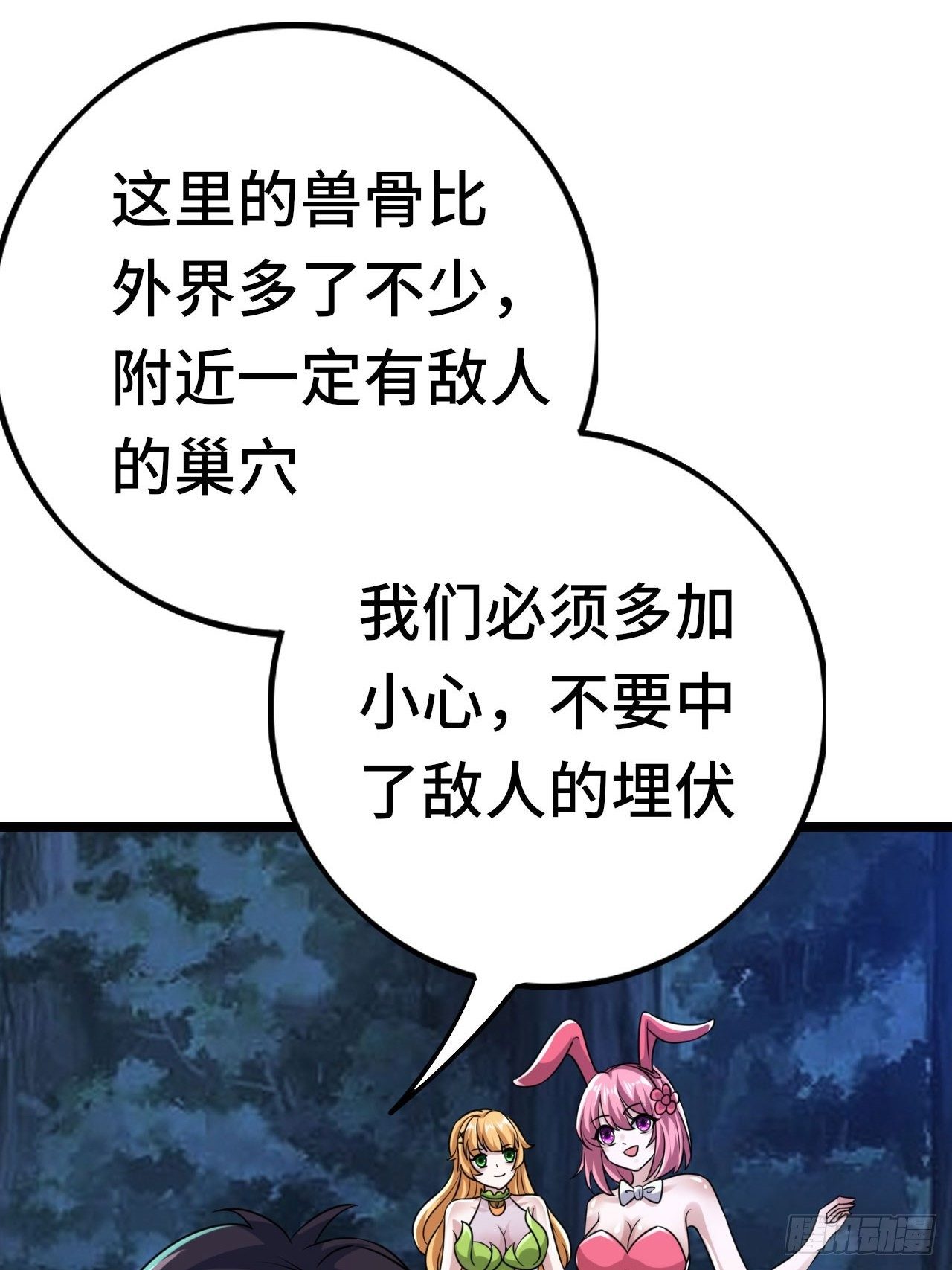 65 狼人营地4