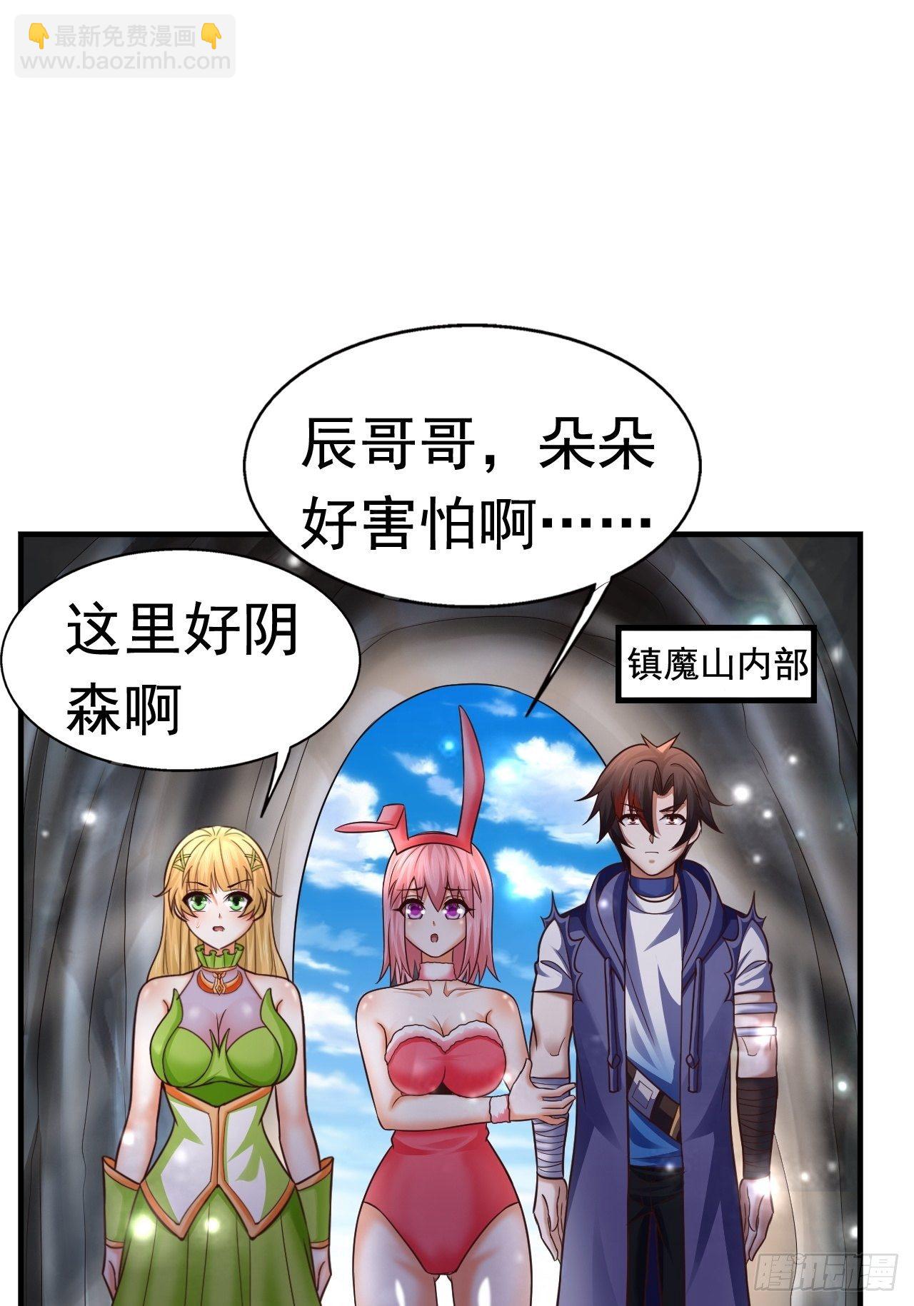 32 镇魔山异变19