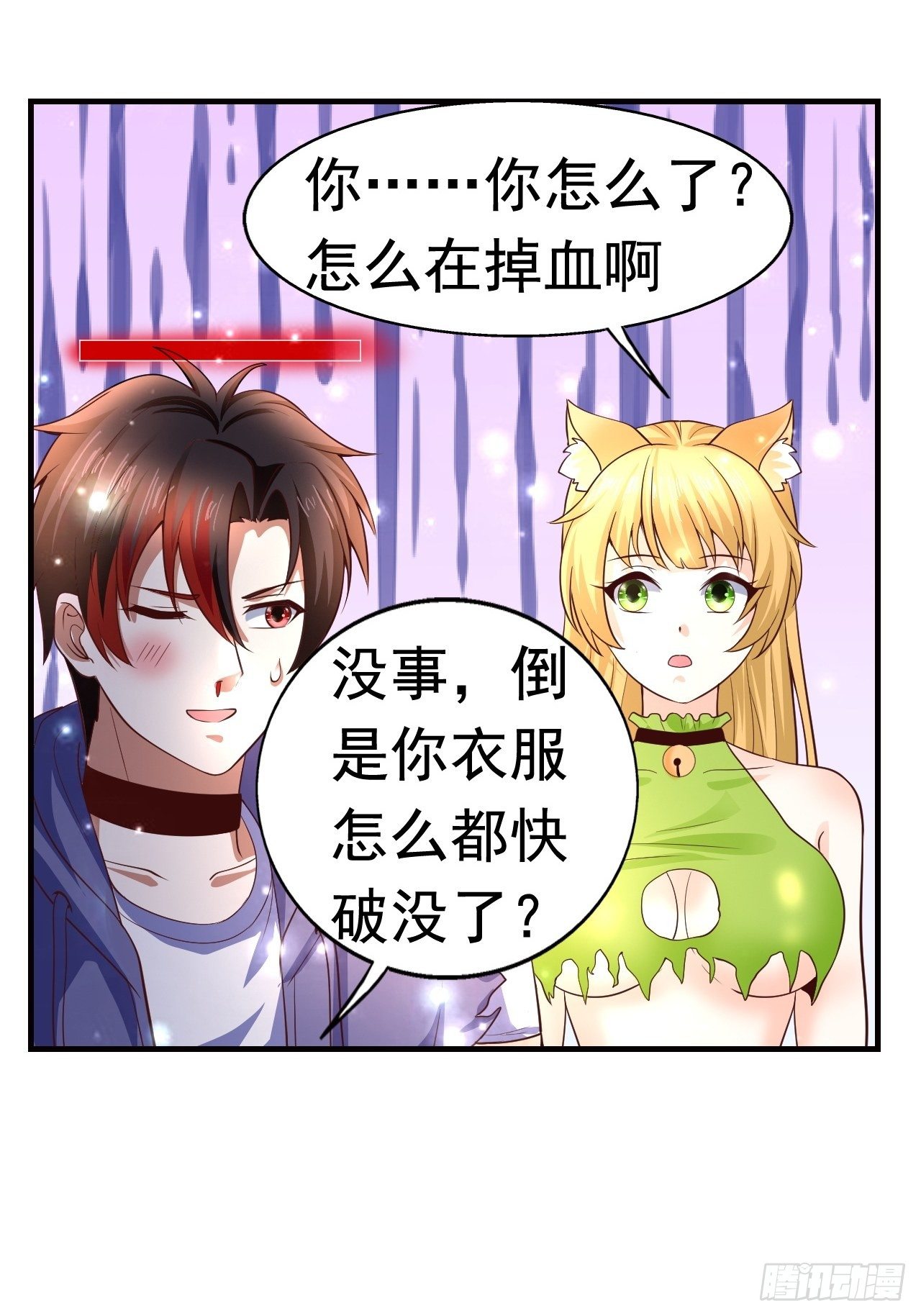 8 天辰鞭进化55