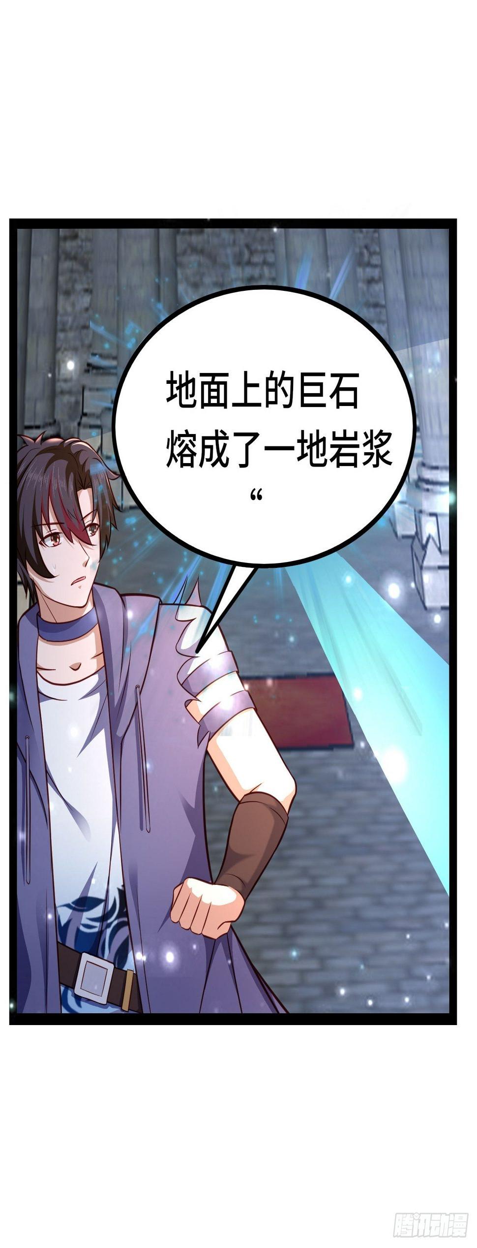 70 炼狱战斧6
