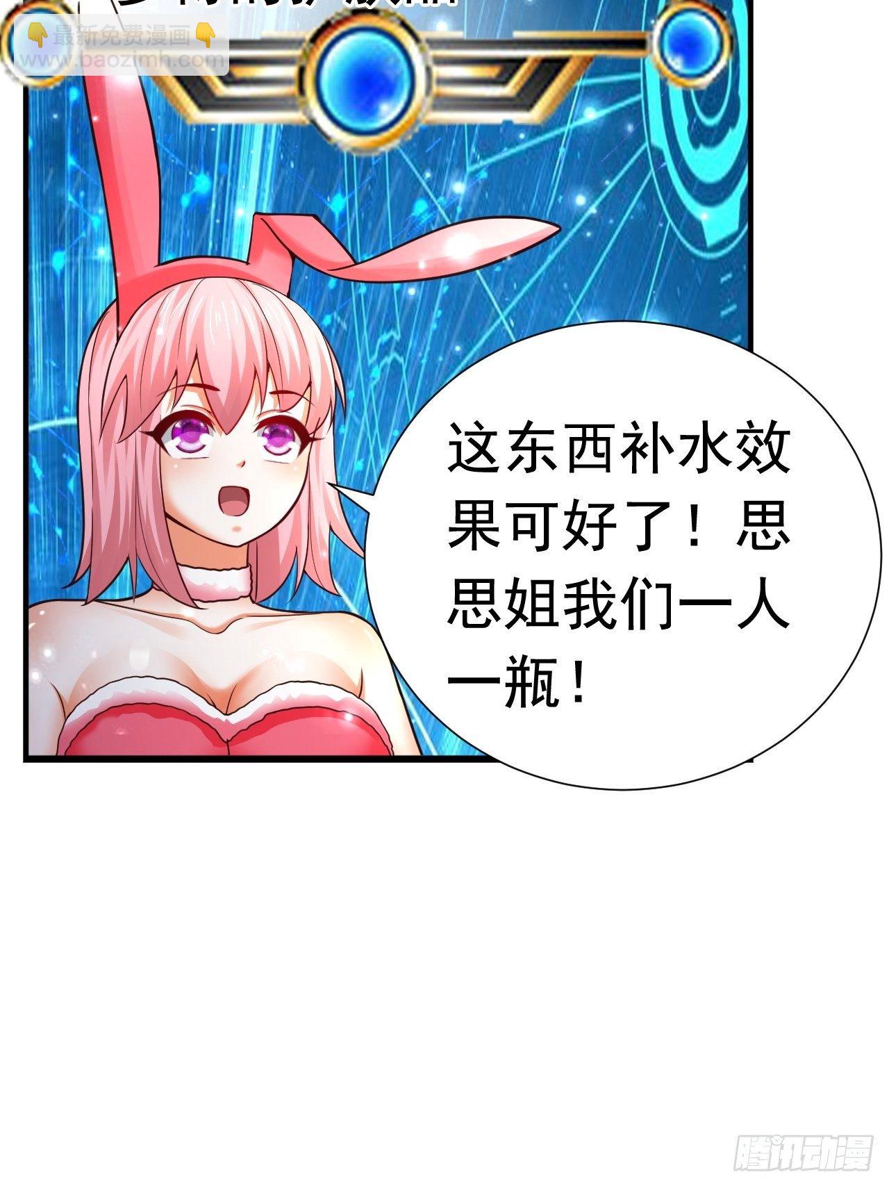 33 异变牛魔12