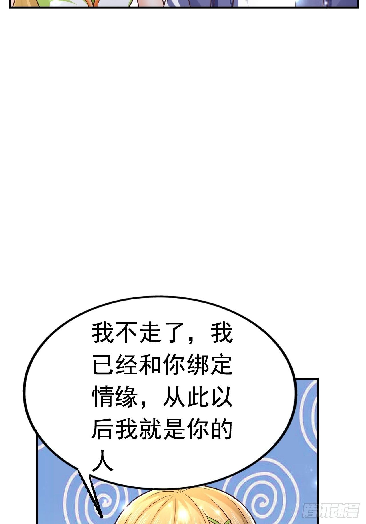 30 共同守护17