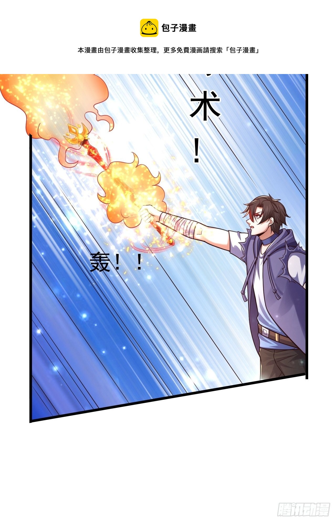 33 异变牛魔52