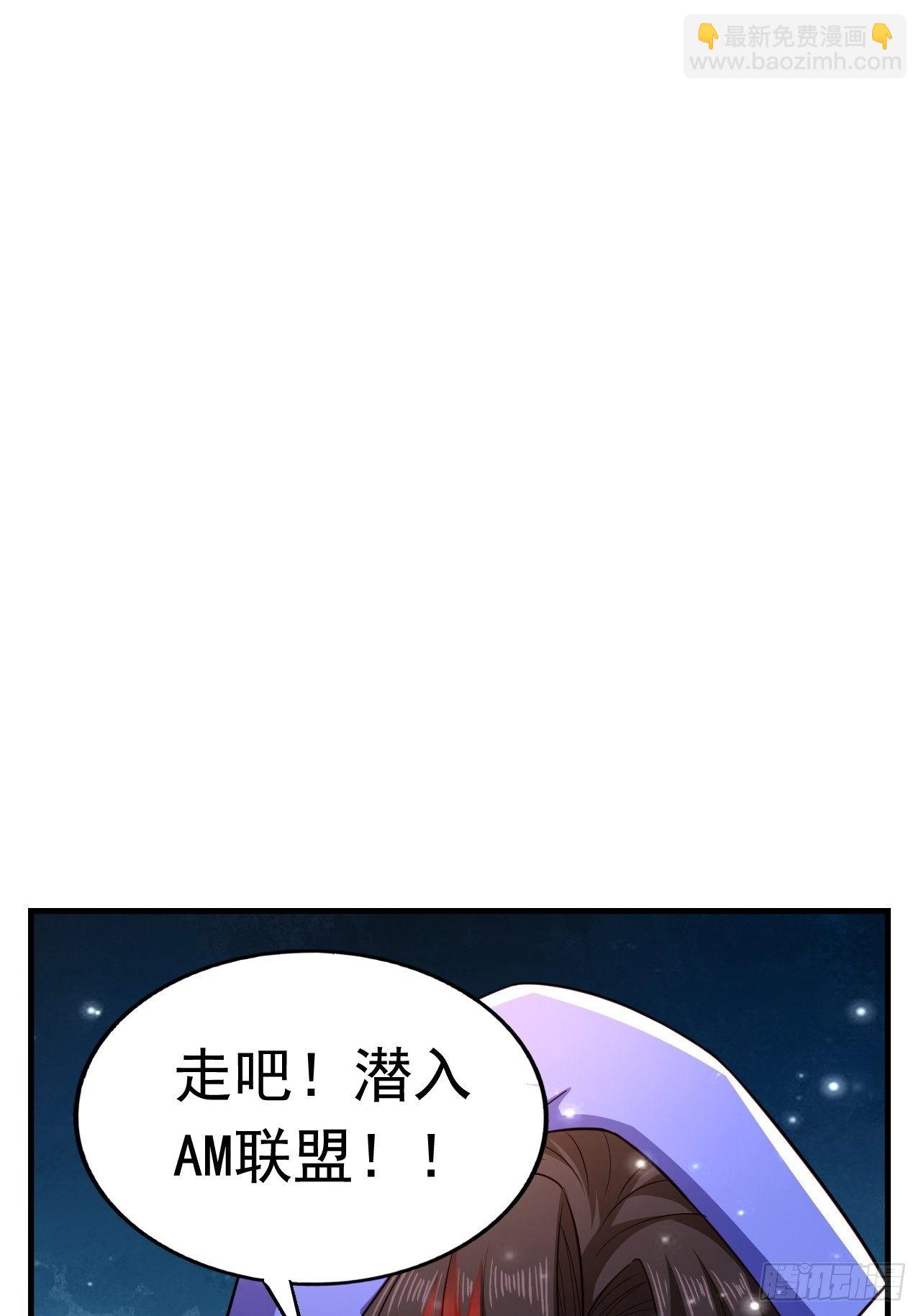 26 潜入AM联盟42