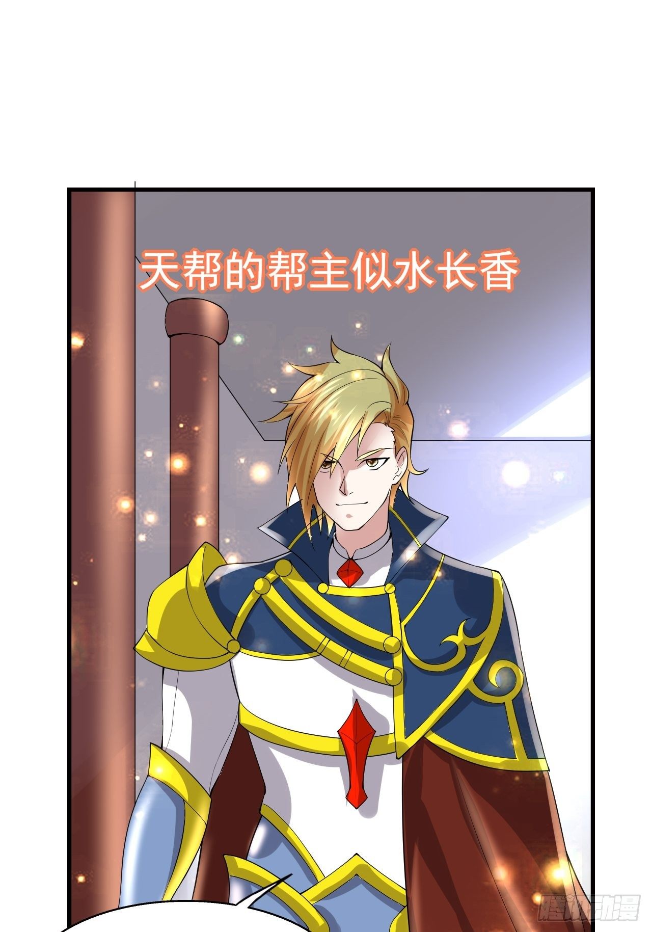 50 天龙帮主60