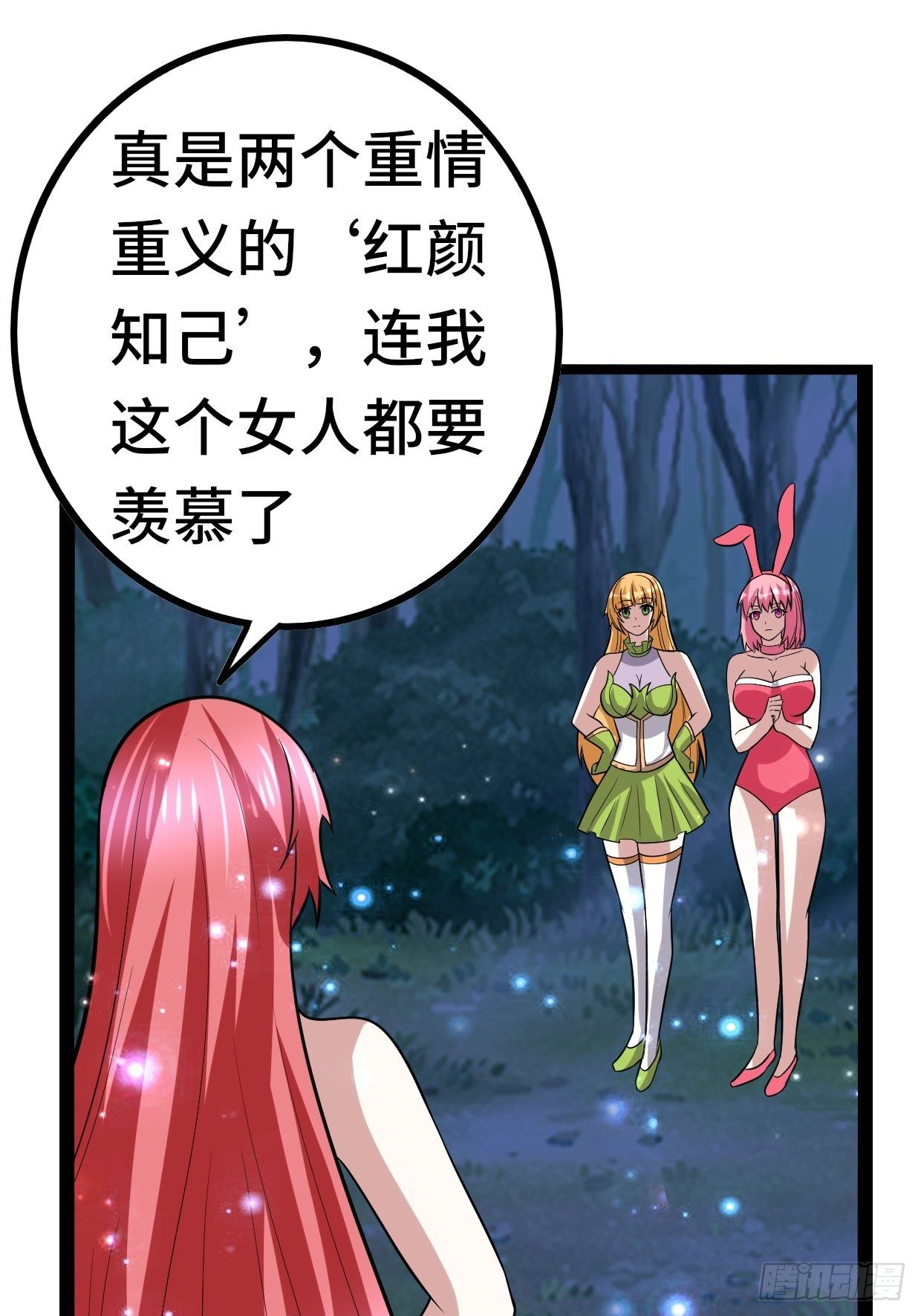 72 魔美再临52