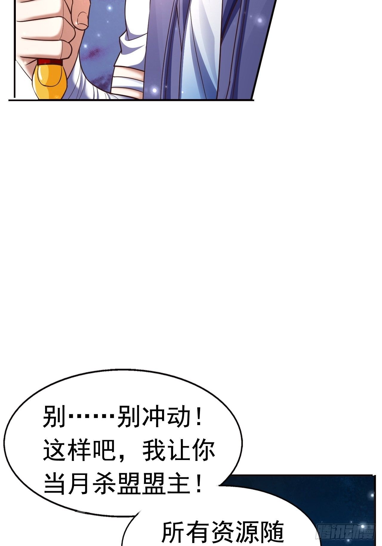 23 清理月杀盟36