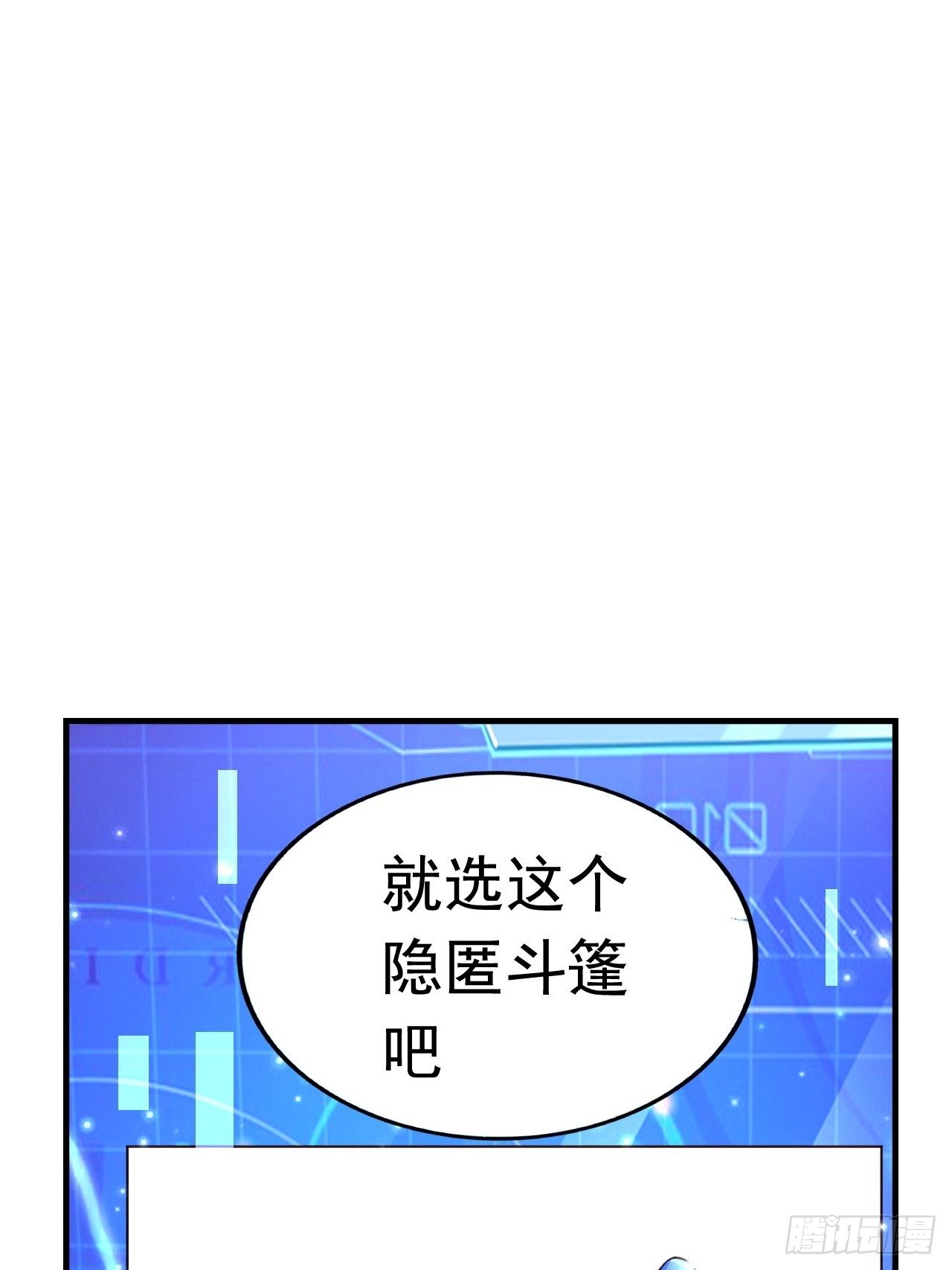 26 潜入AM联盟35