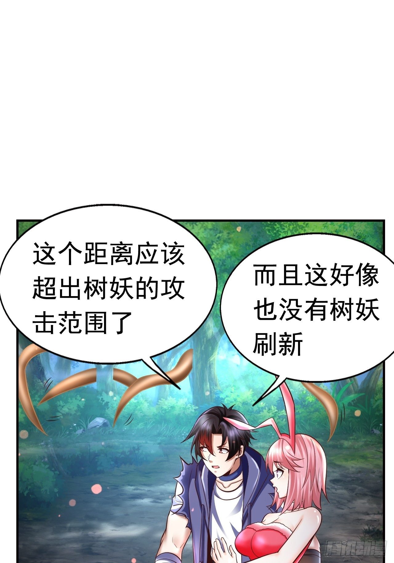 20 树妖49