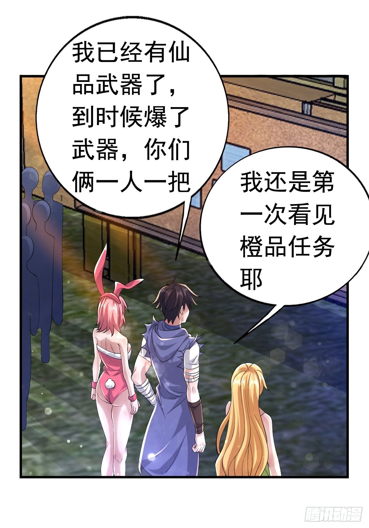 63 橙品任务24