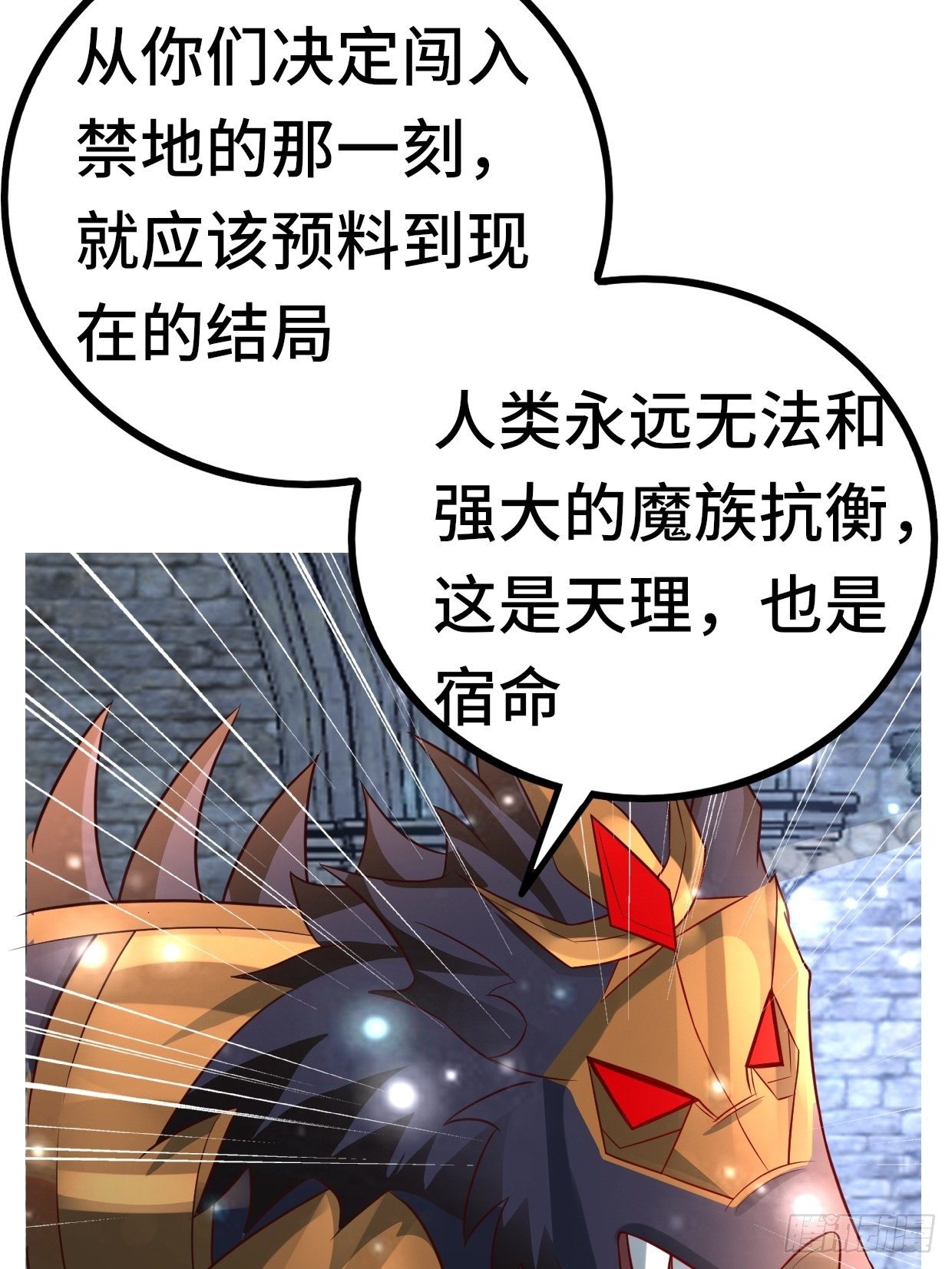 70 炼狱战斧59
