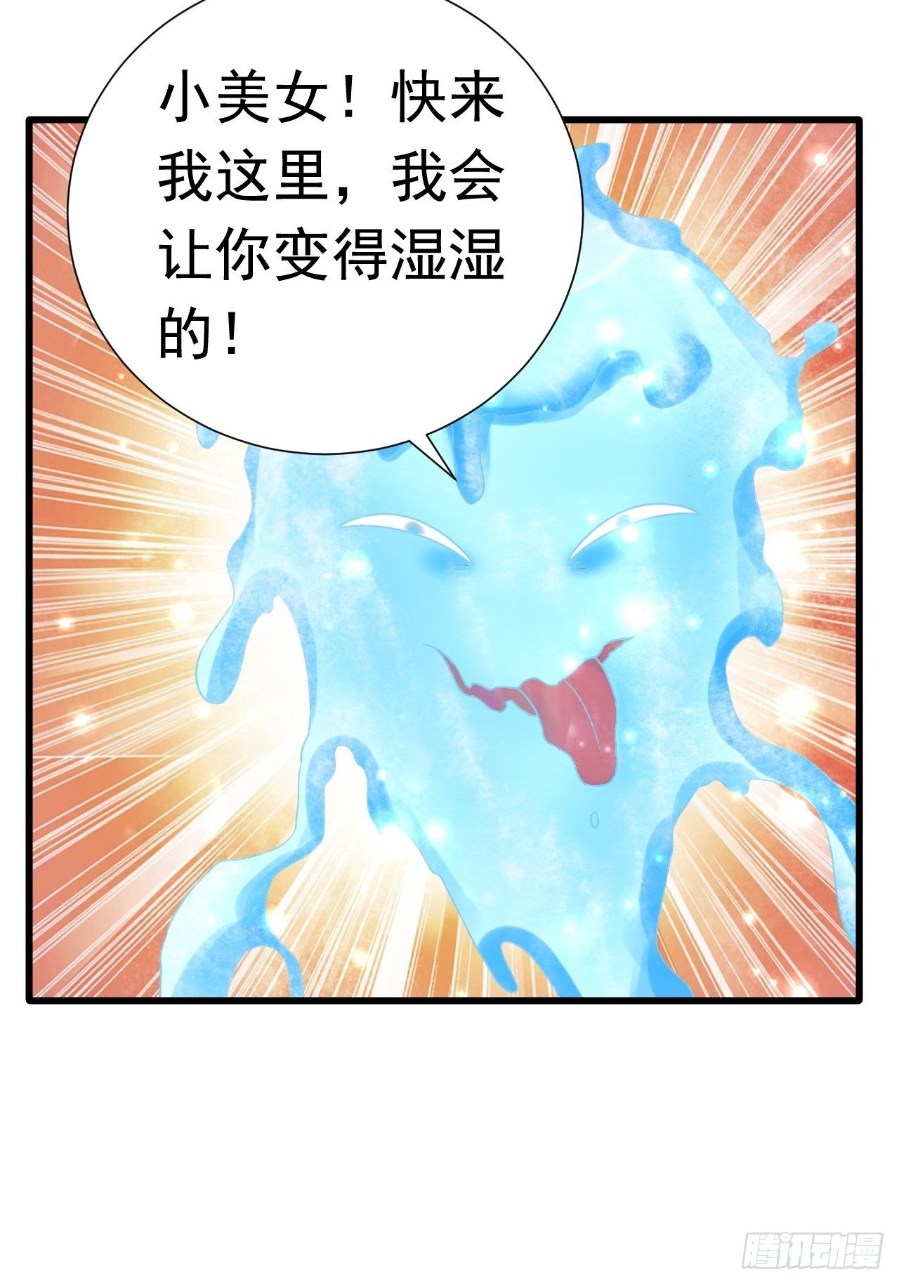33 异变牛魔2
