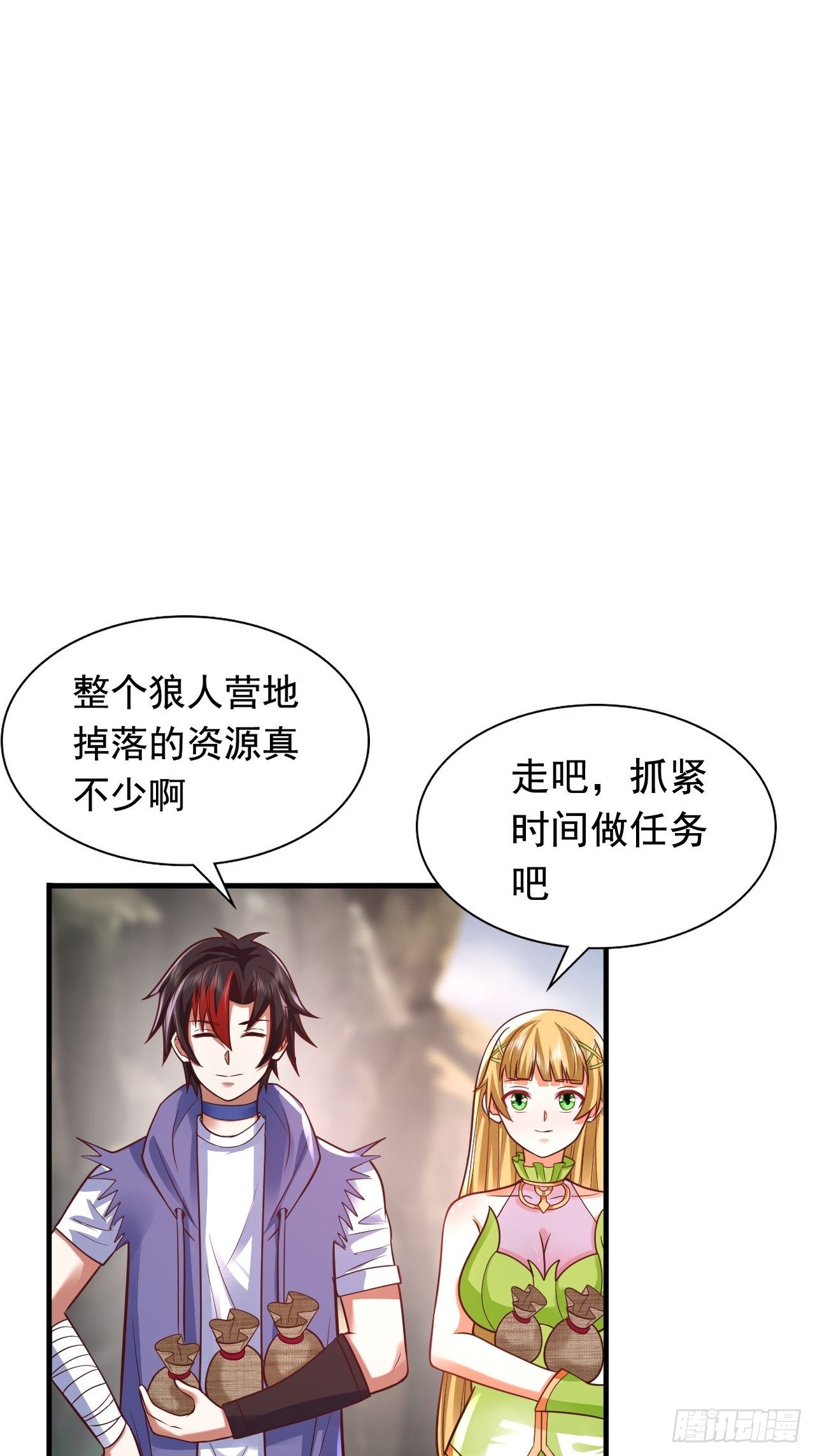 67 狼皇侍卫队17