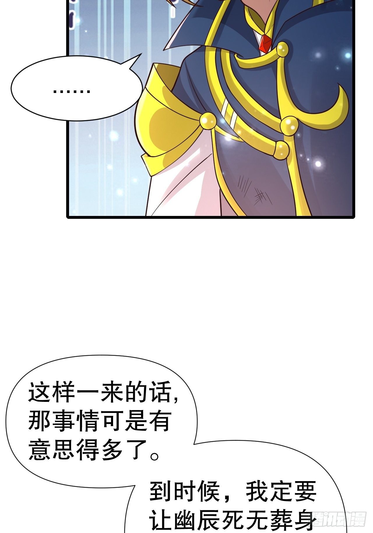54 暗箭难防15