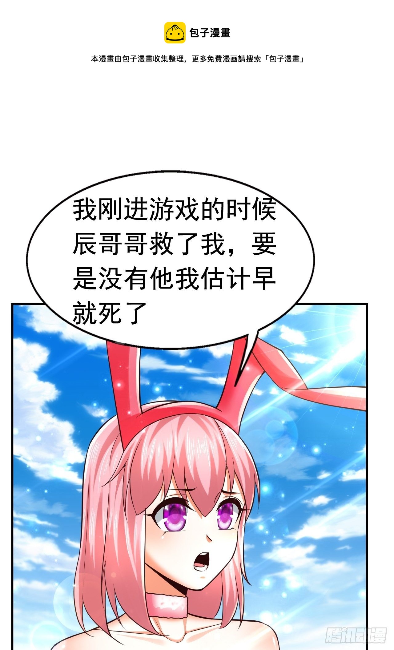 35 萌宠契约0
