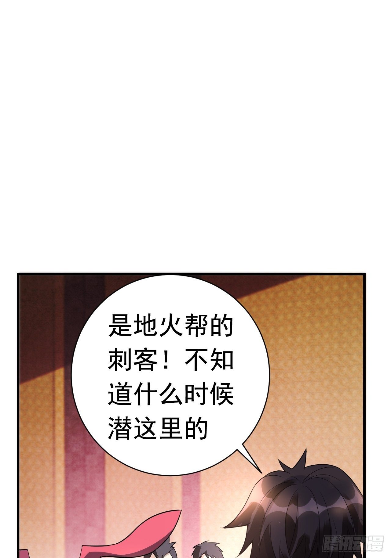 37 地火帮刺杀34