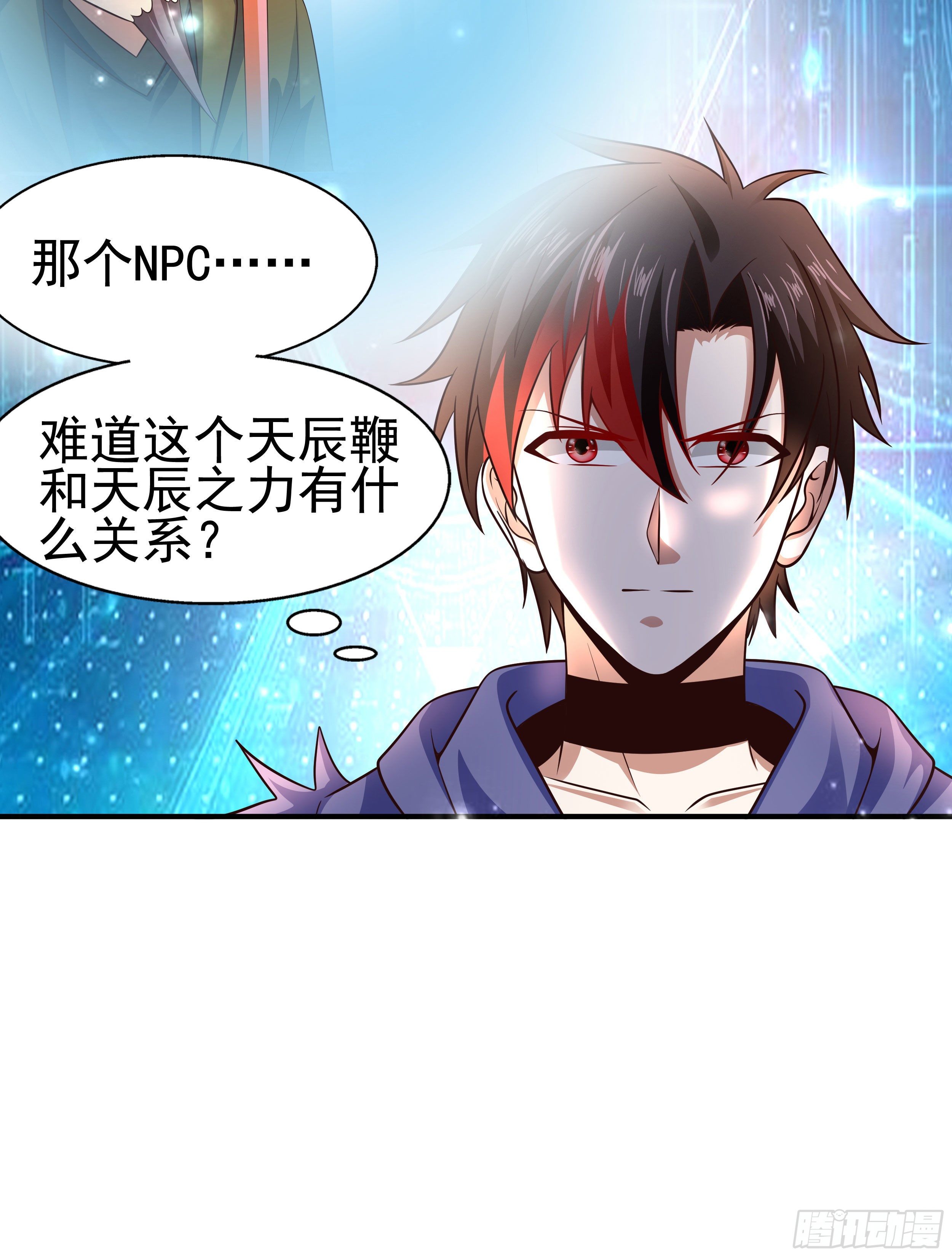 4 天辰鞭10