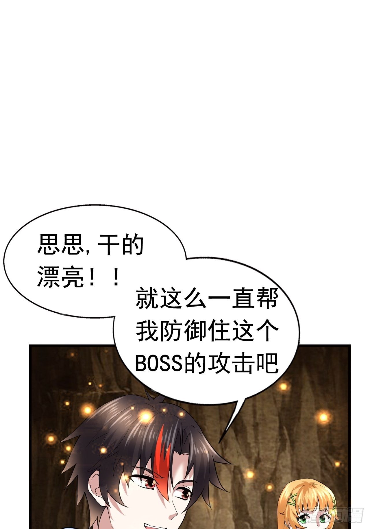 50 天龙帮主19