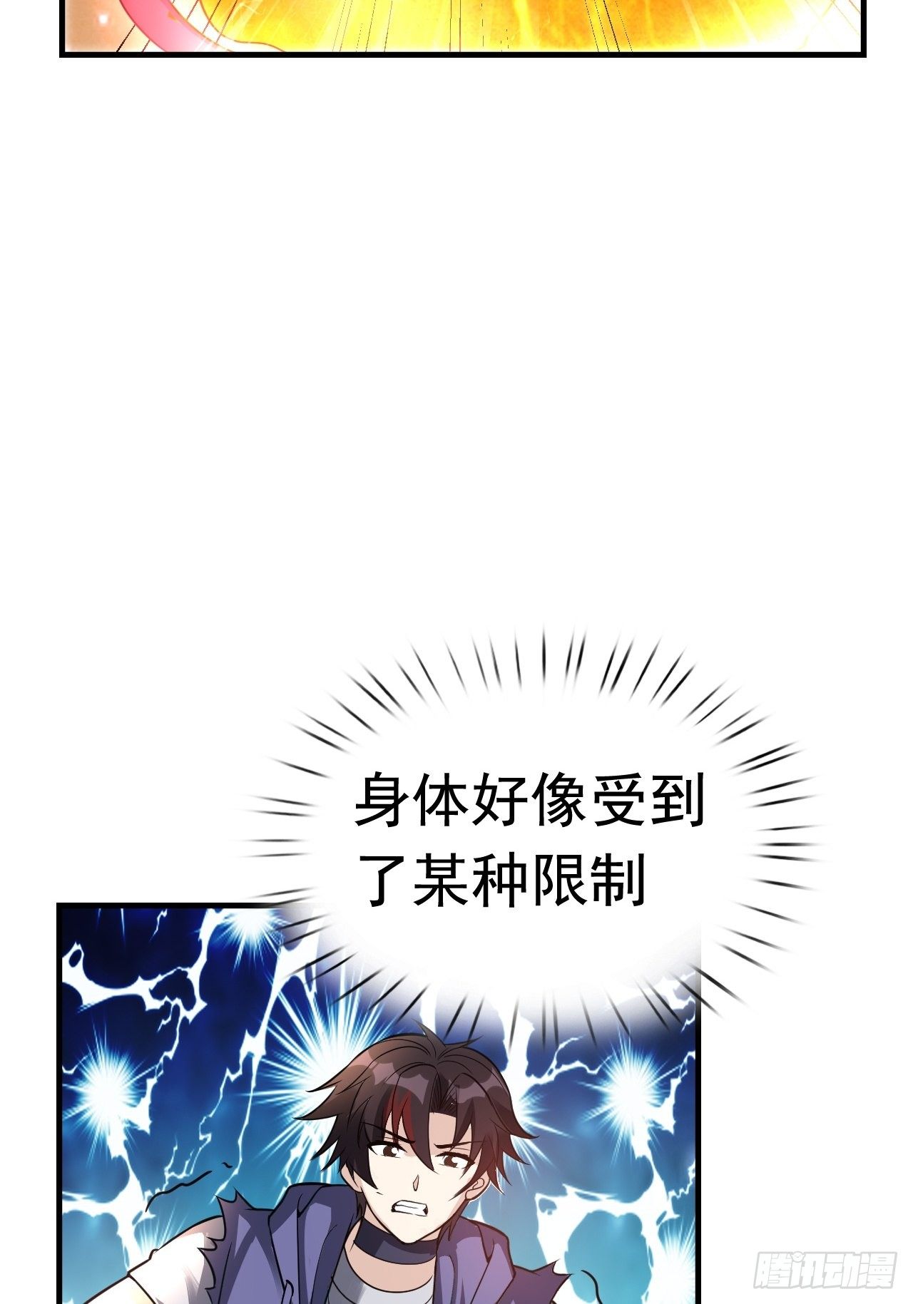 37 地火帮刺杀58