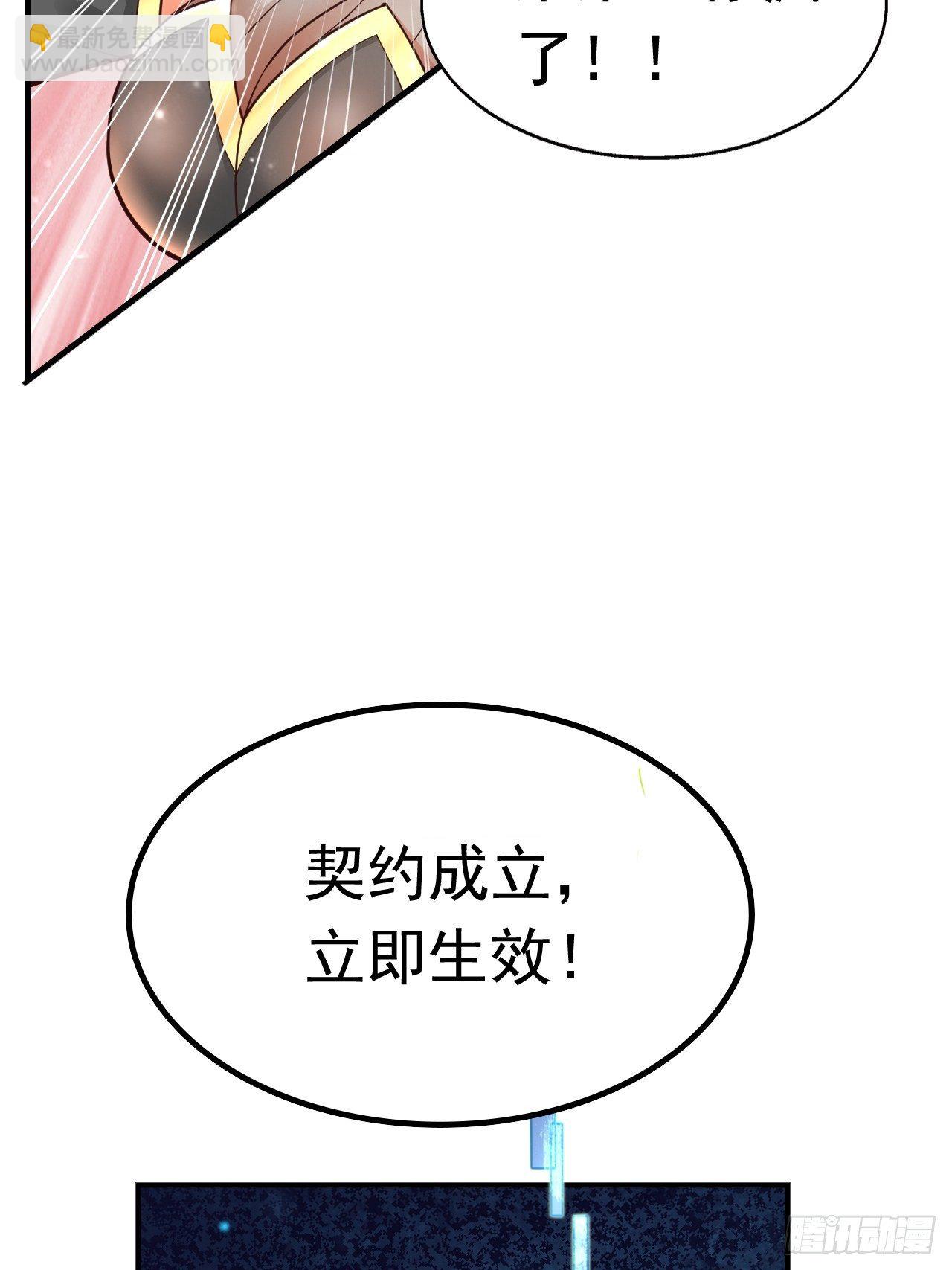 35 萌宠契约33