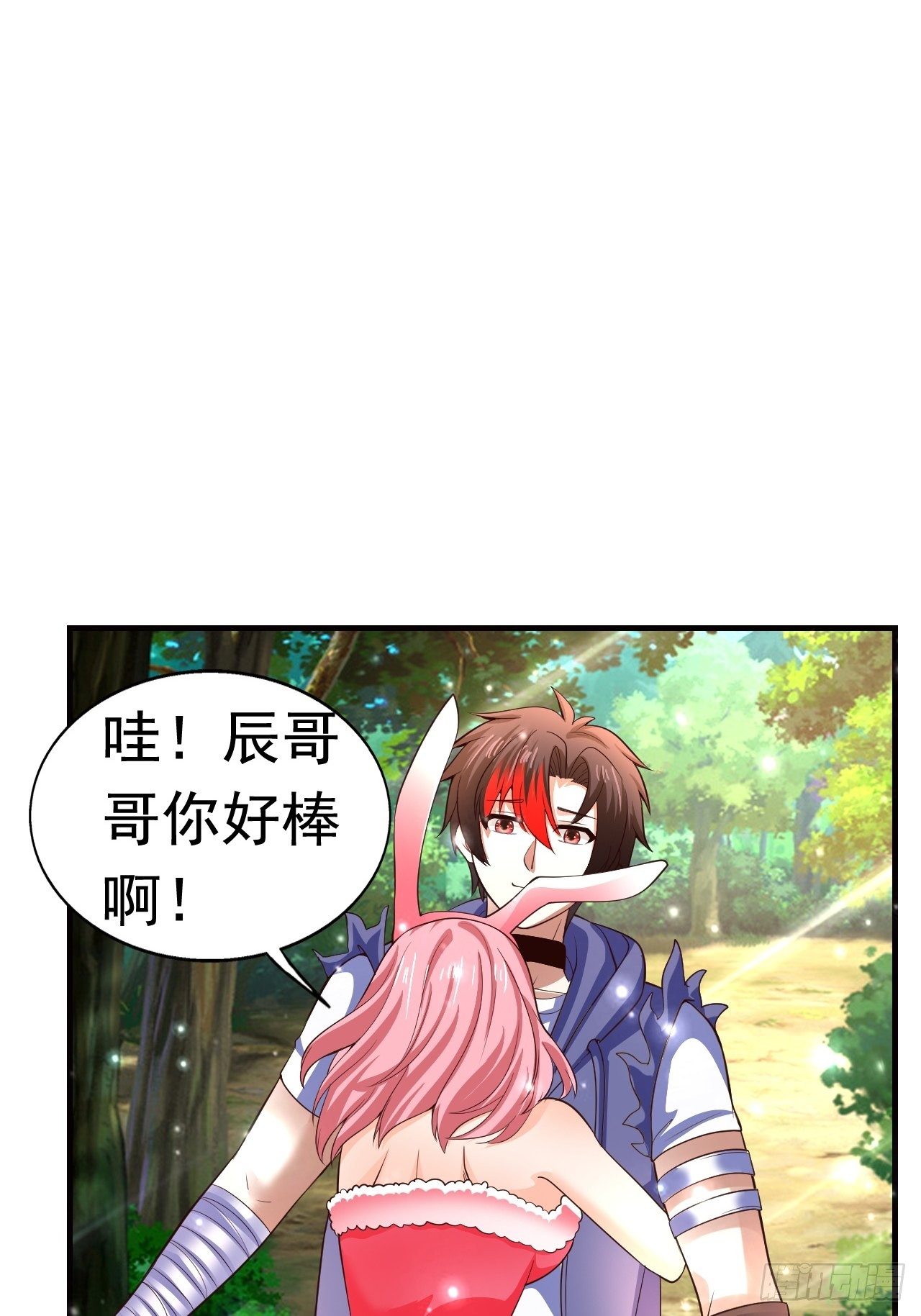 8 天辰鞭进化45
