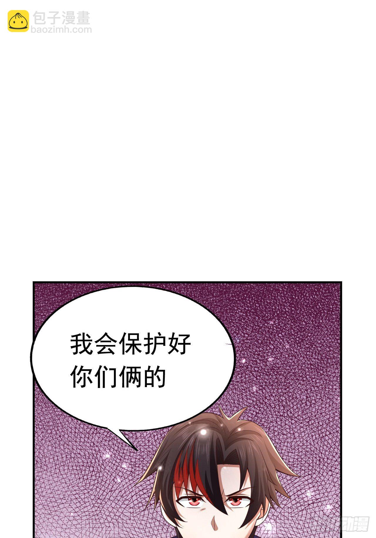 30 共同守护20