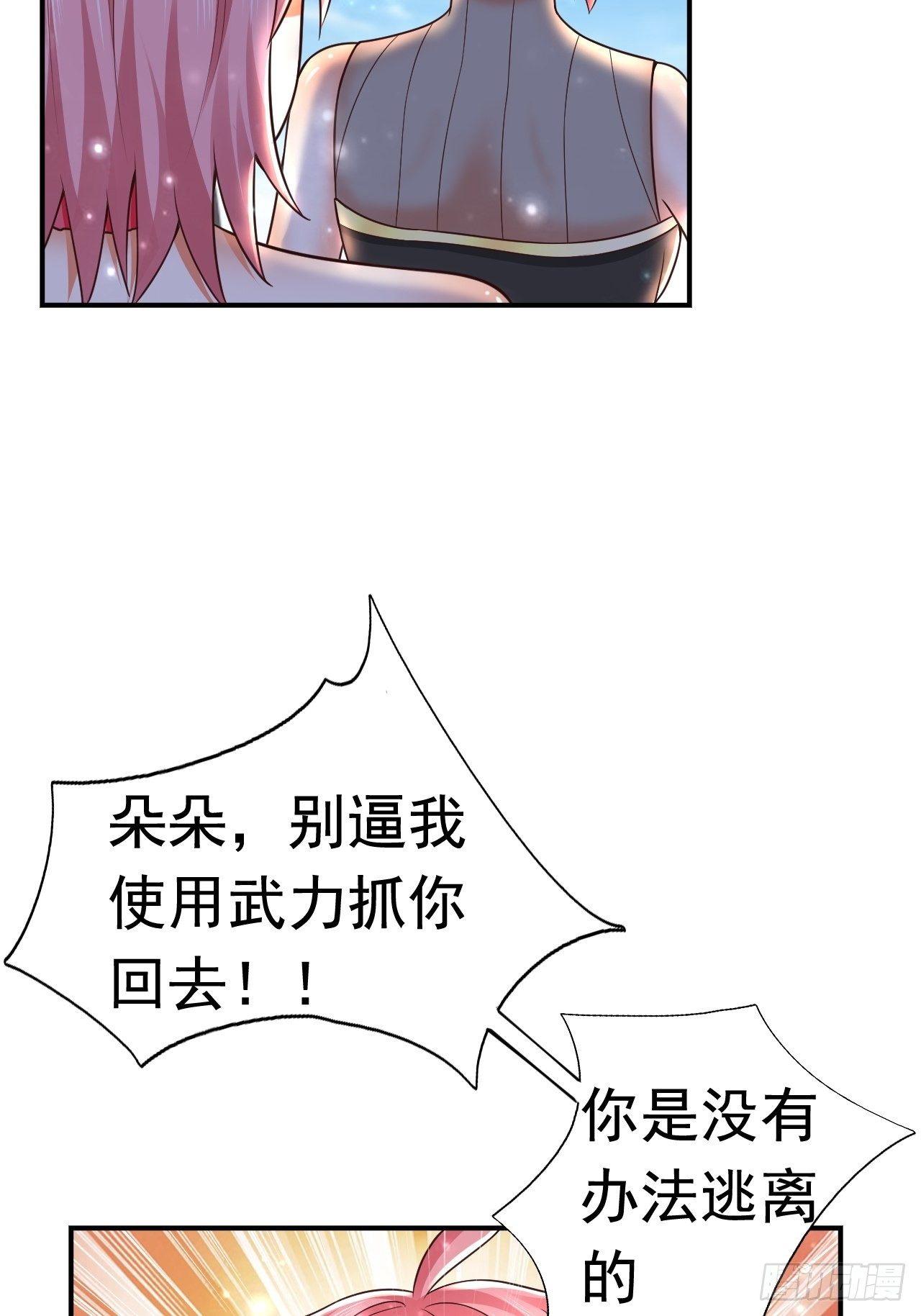 35 萌宠契约26