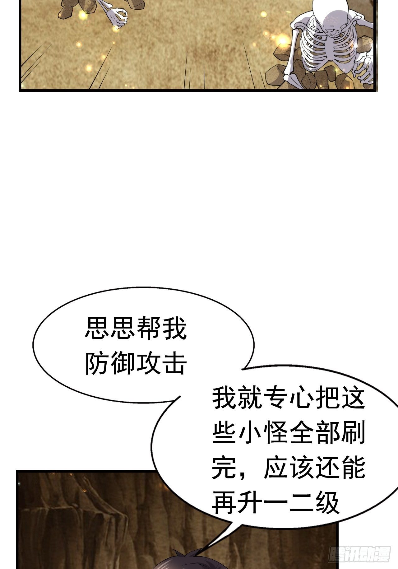 50 天龙帮主25