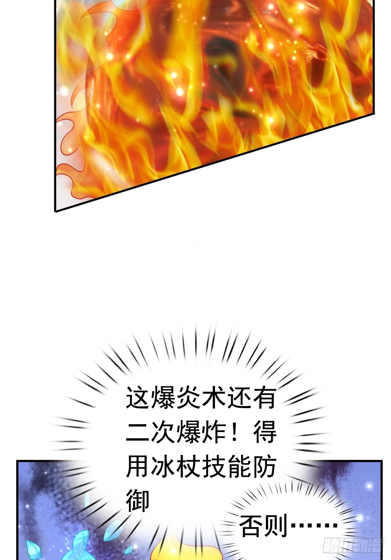 15 罗辰的秘术2