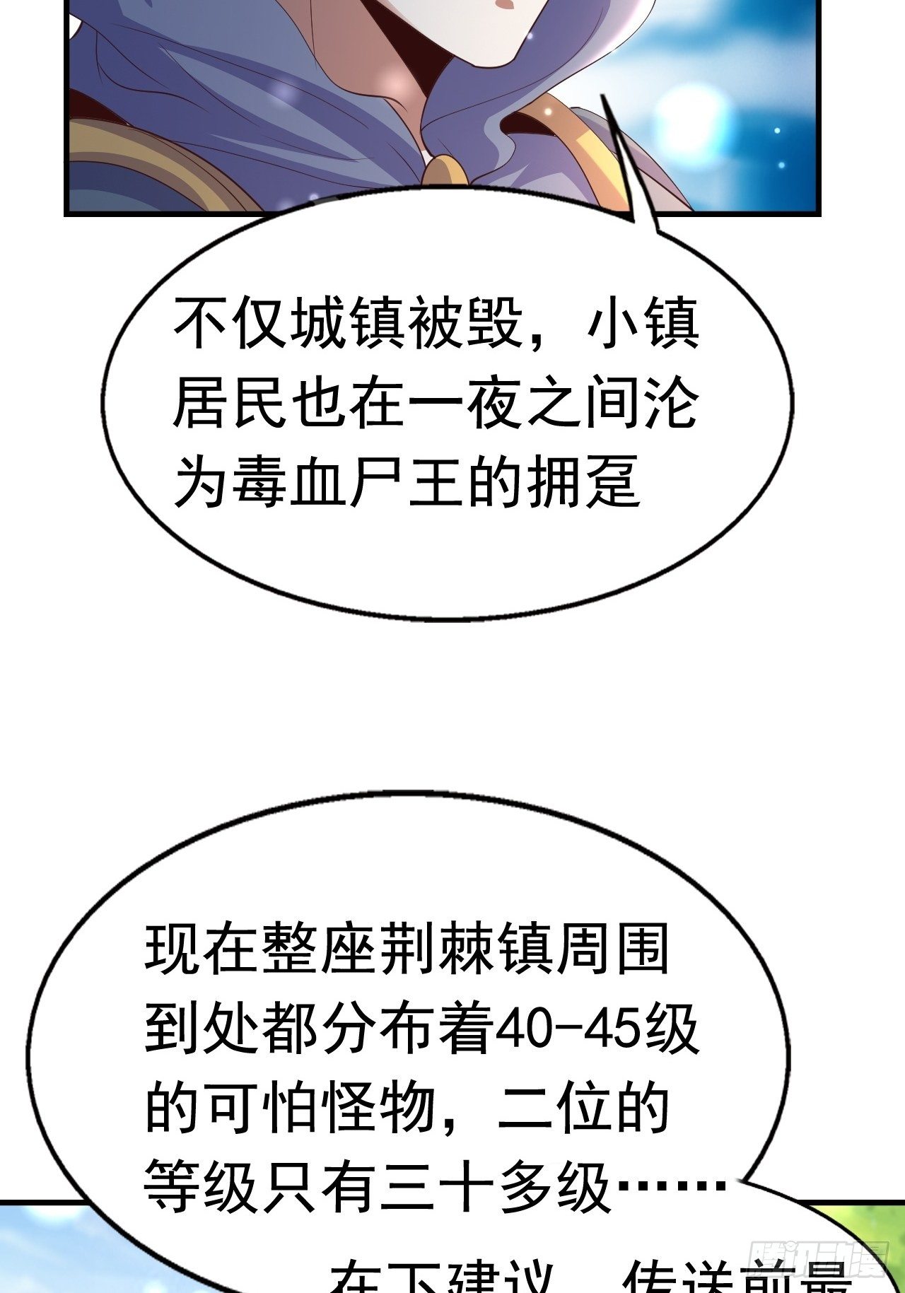 83 荆棘镇43