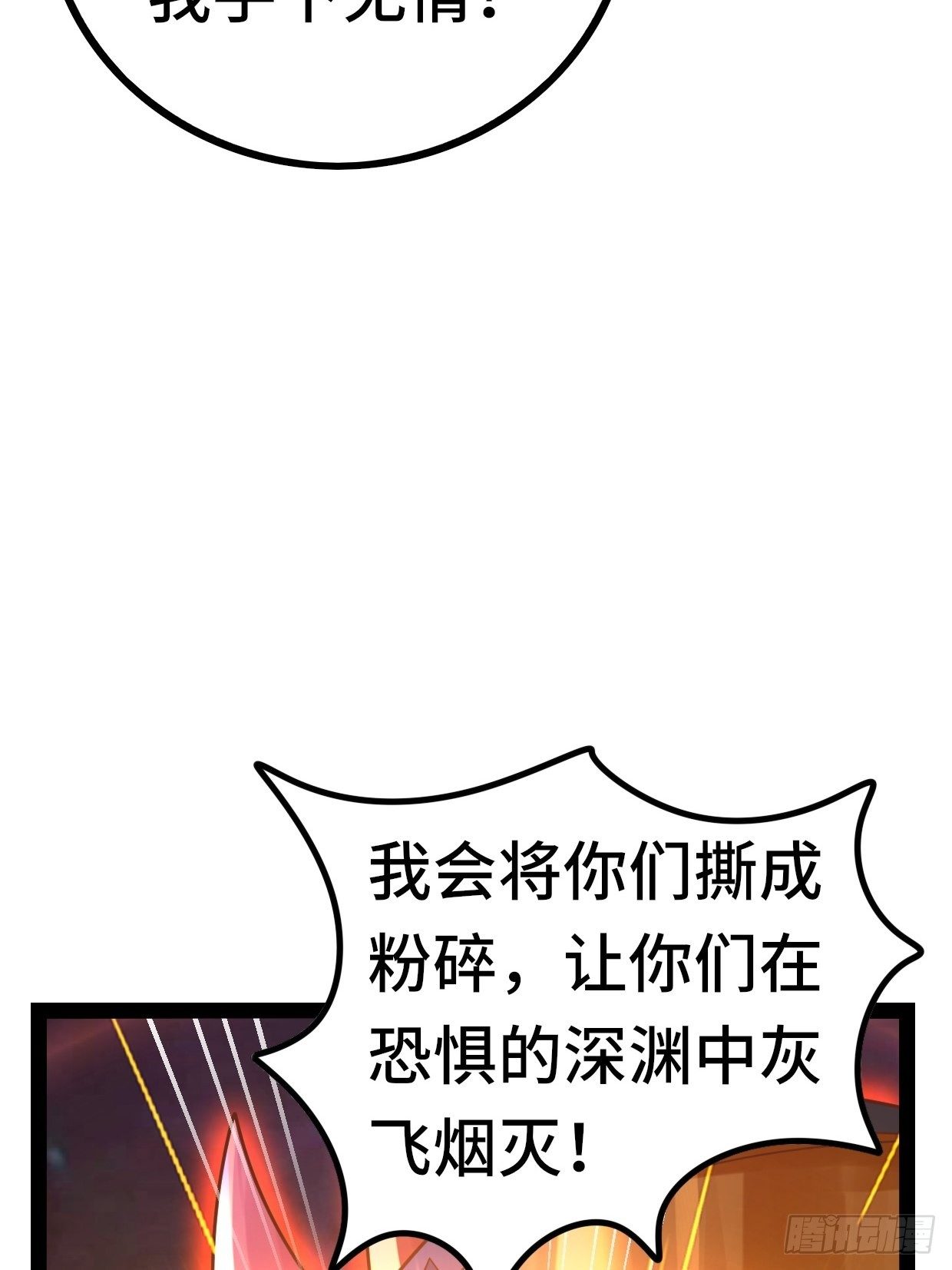 69 狼皇神殿47