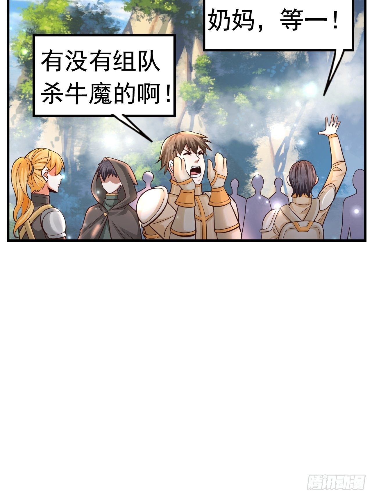 32 镇魔山异变12