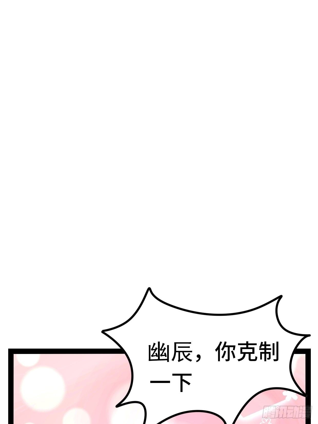 69 狼皇神殿13